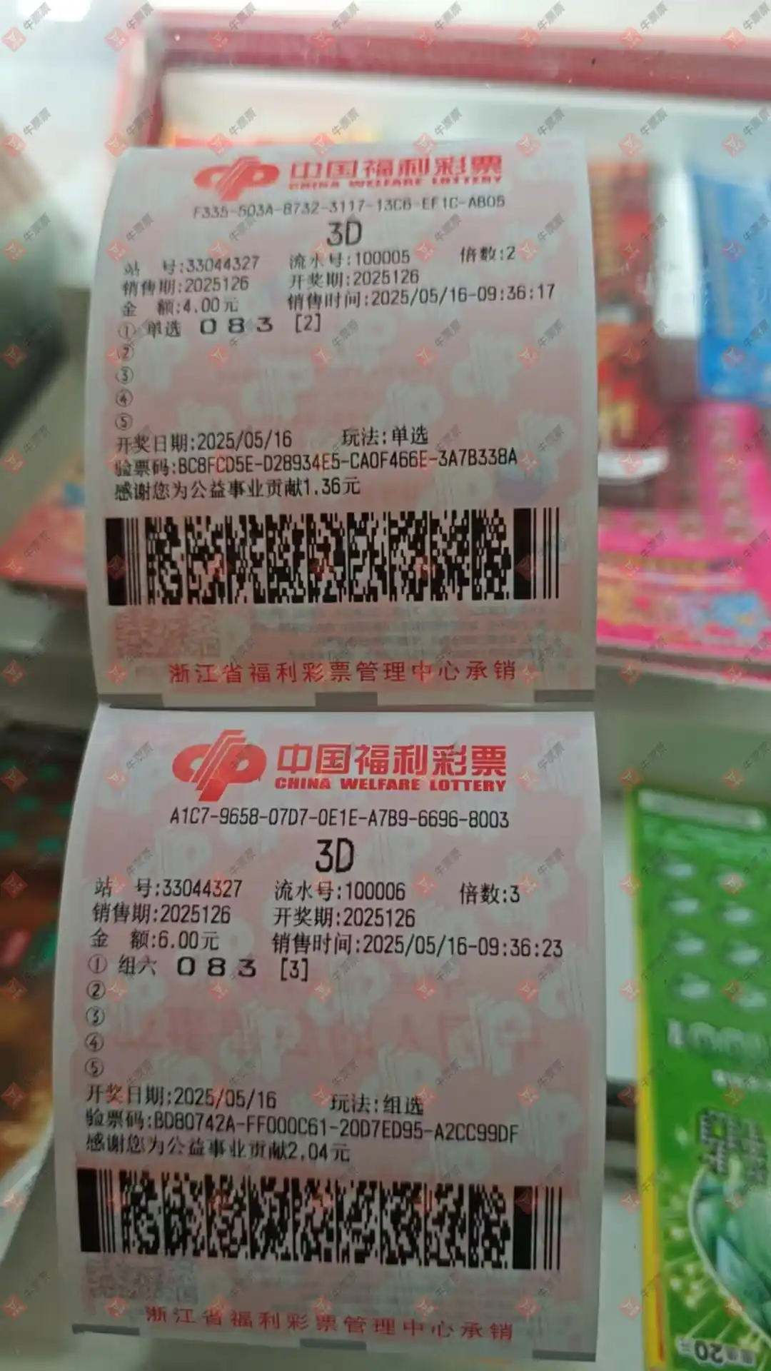 牛票票
