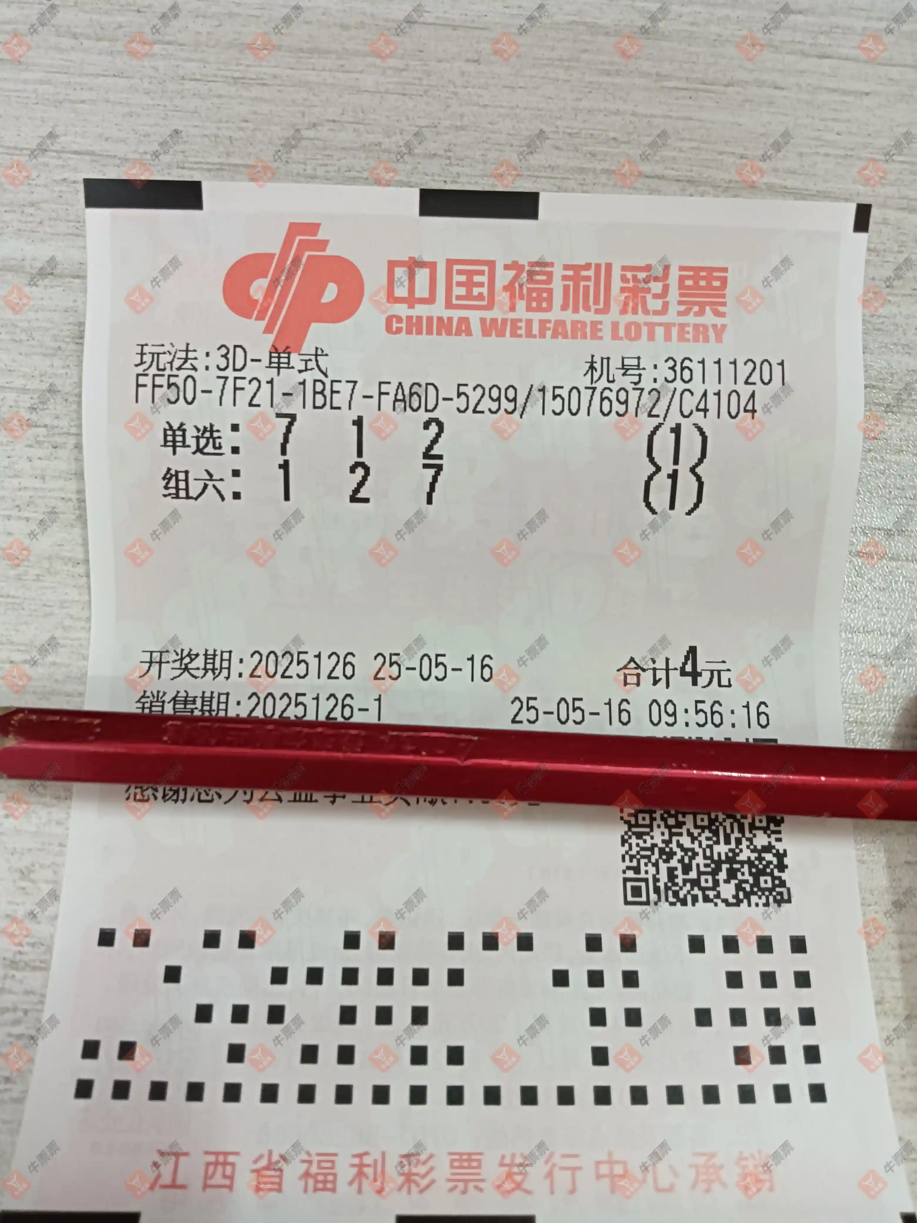 牛票票