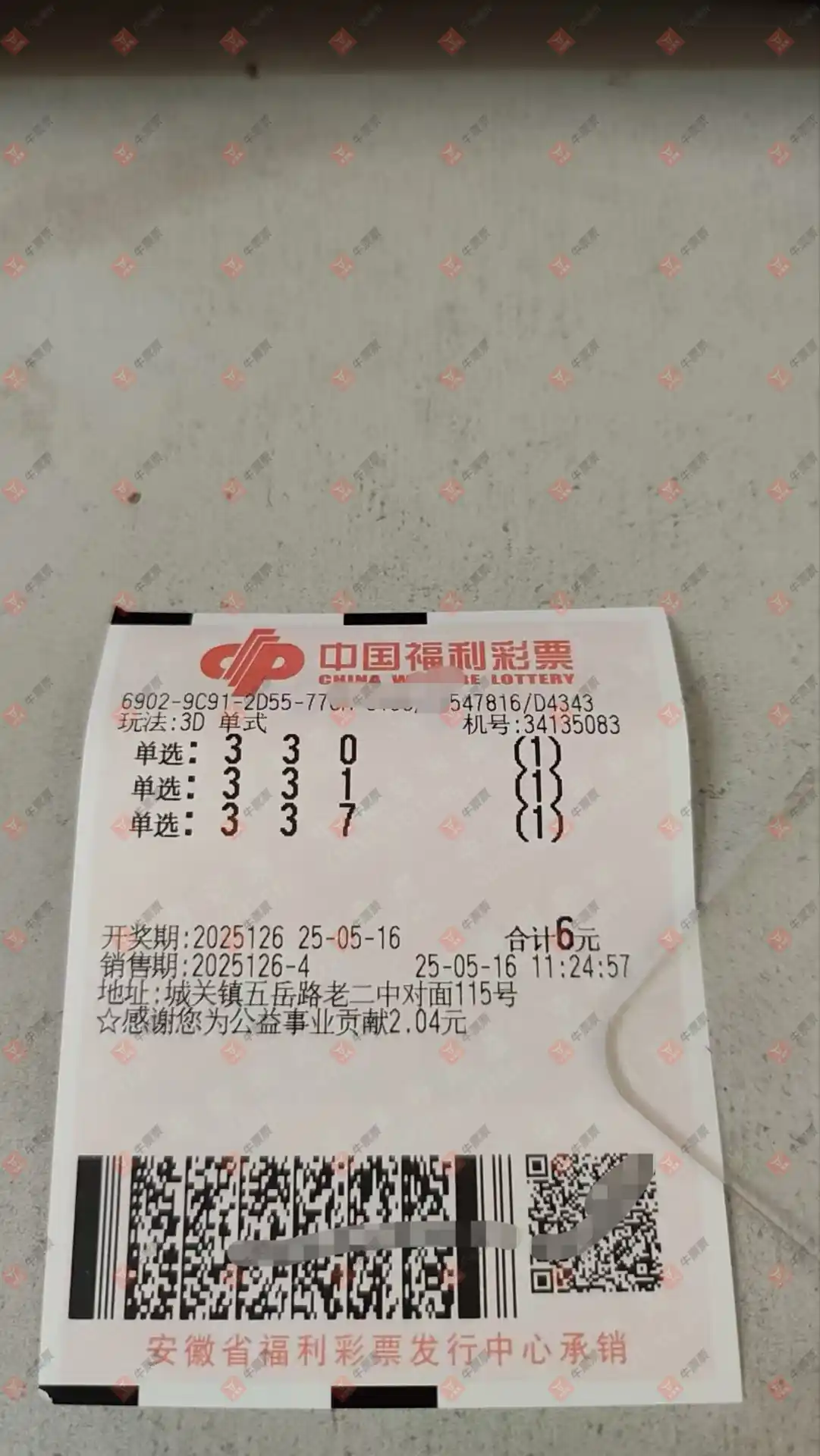 牛票票