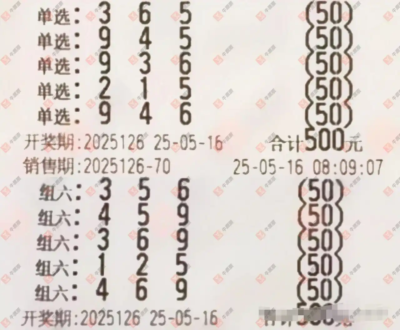 牛票票