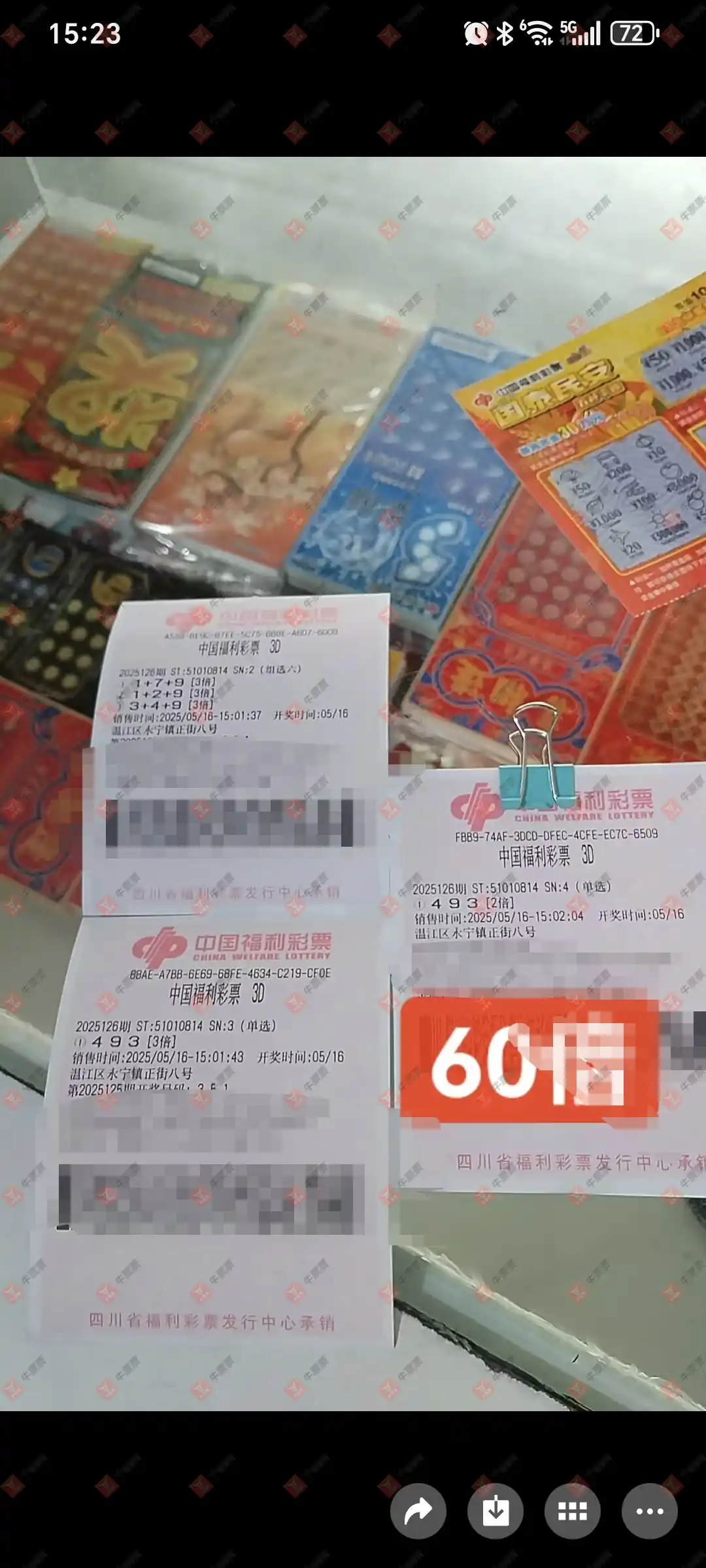 牛票票