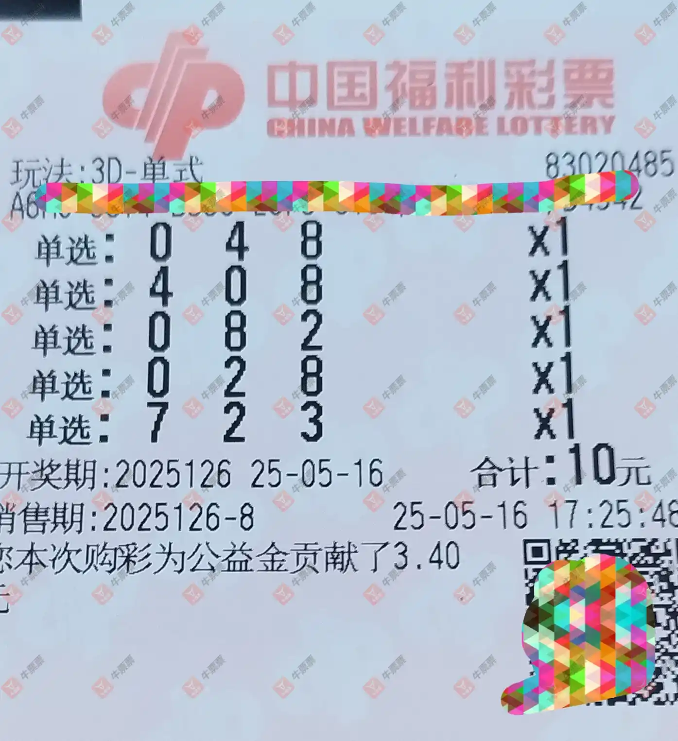 牛票票