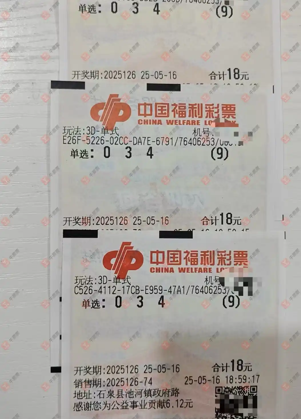 牛票票