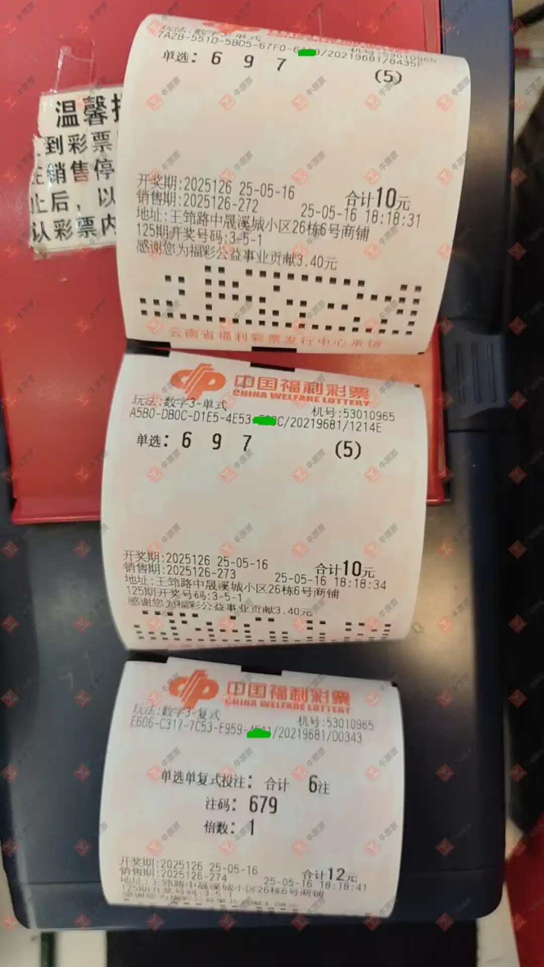 牛票票