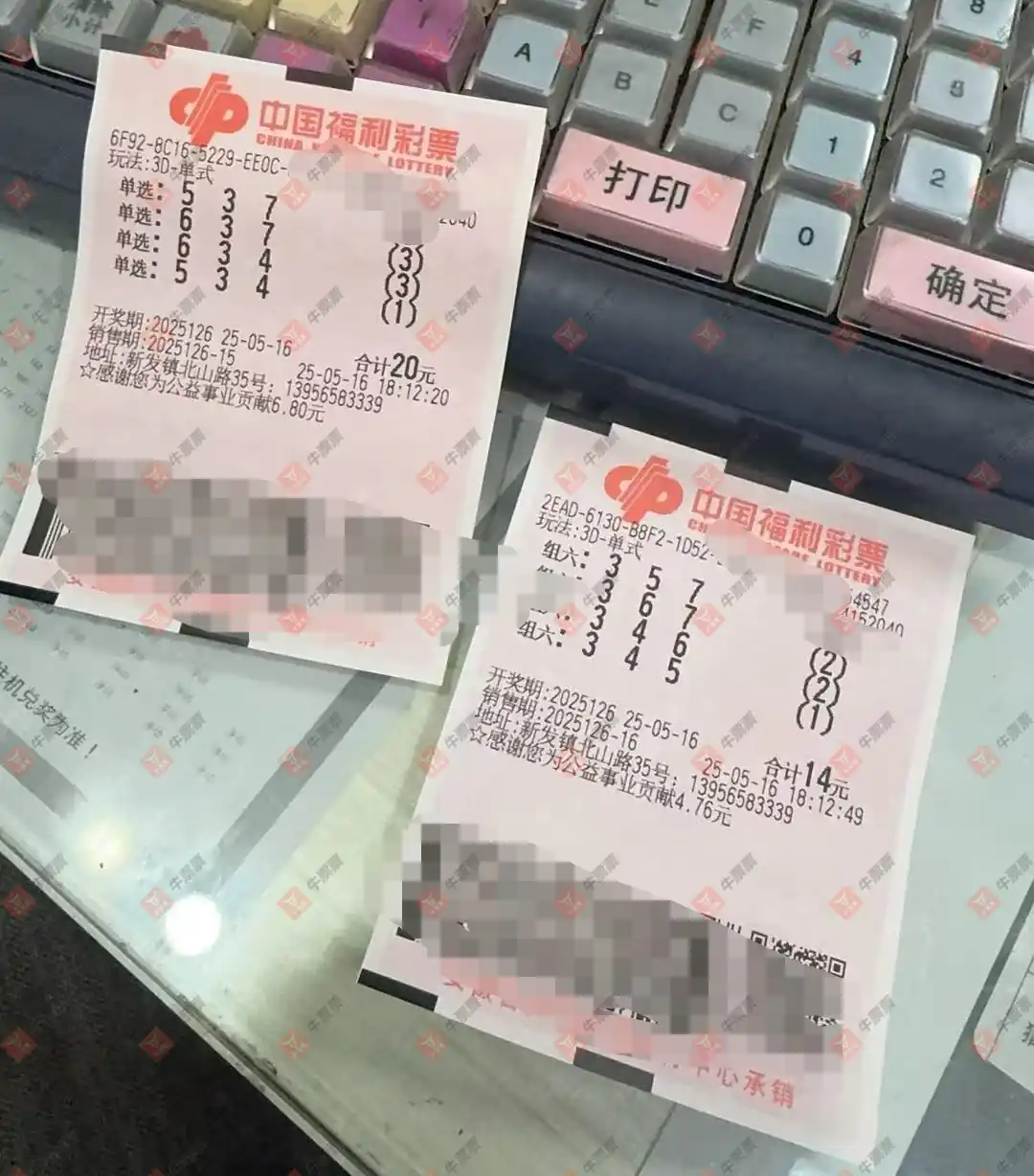 牛票票