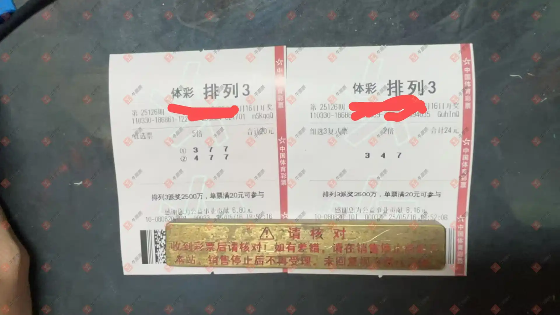 牛票票