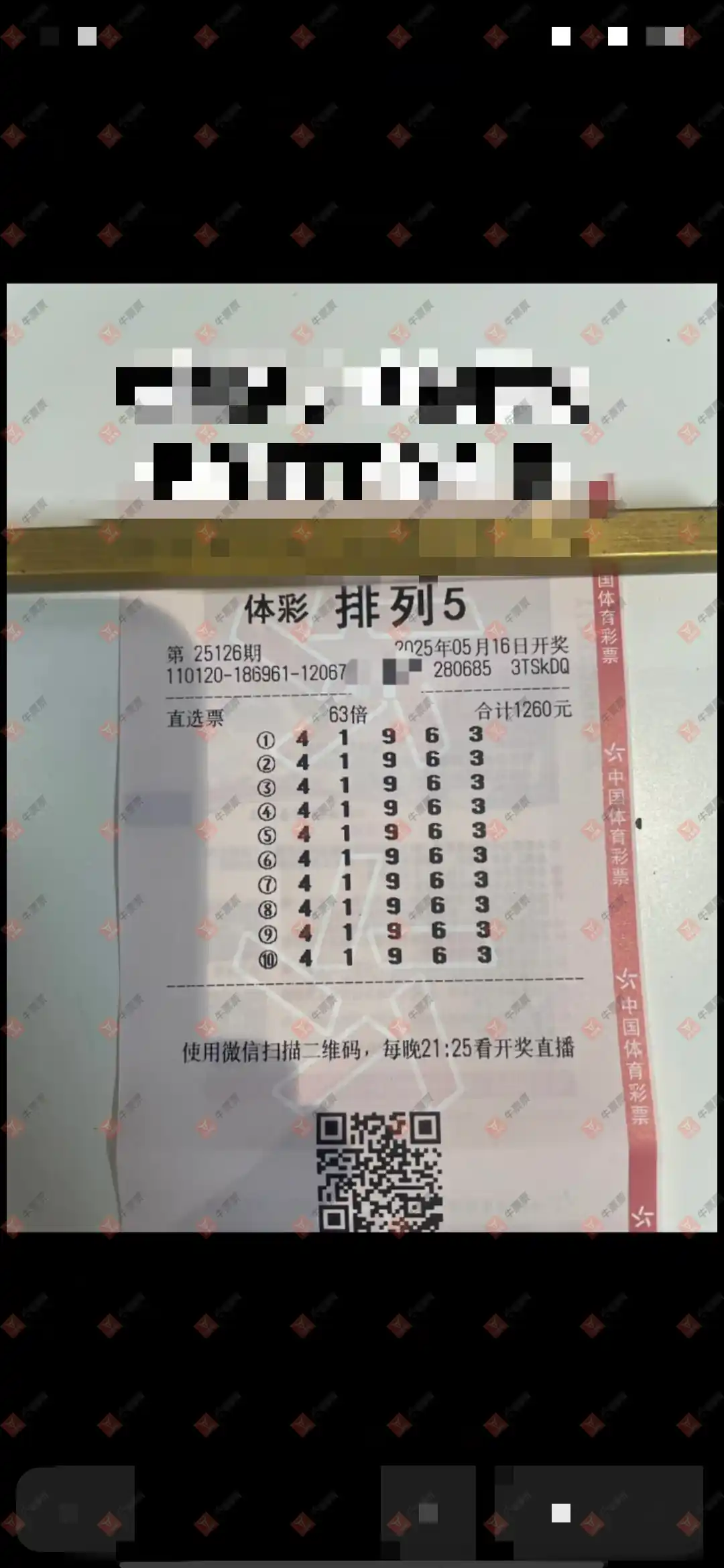 牛票票