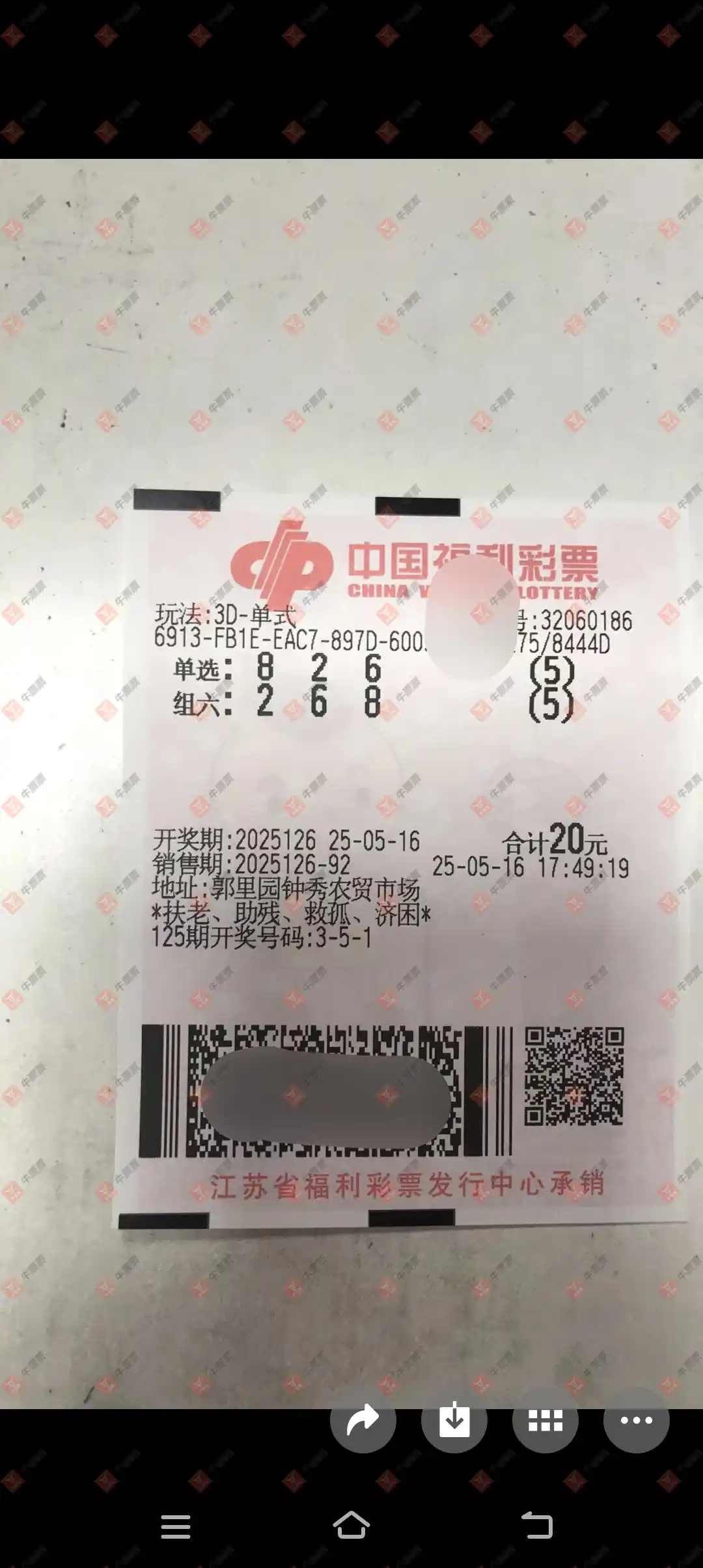 牛票票