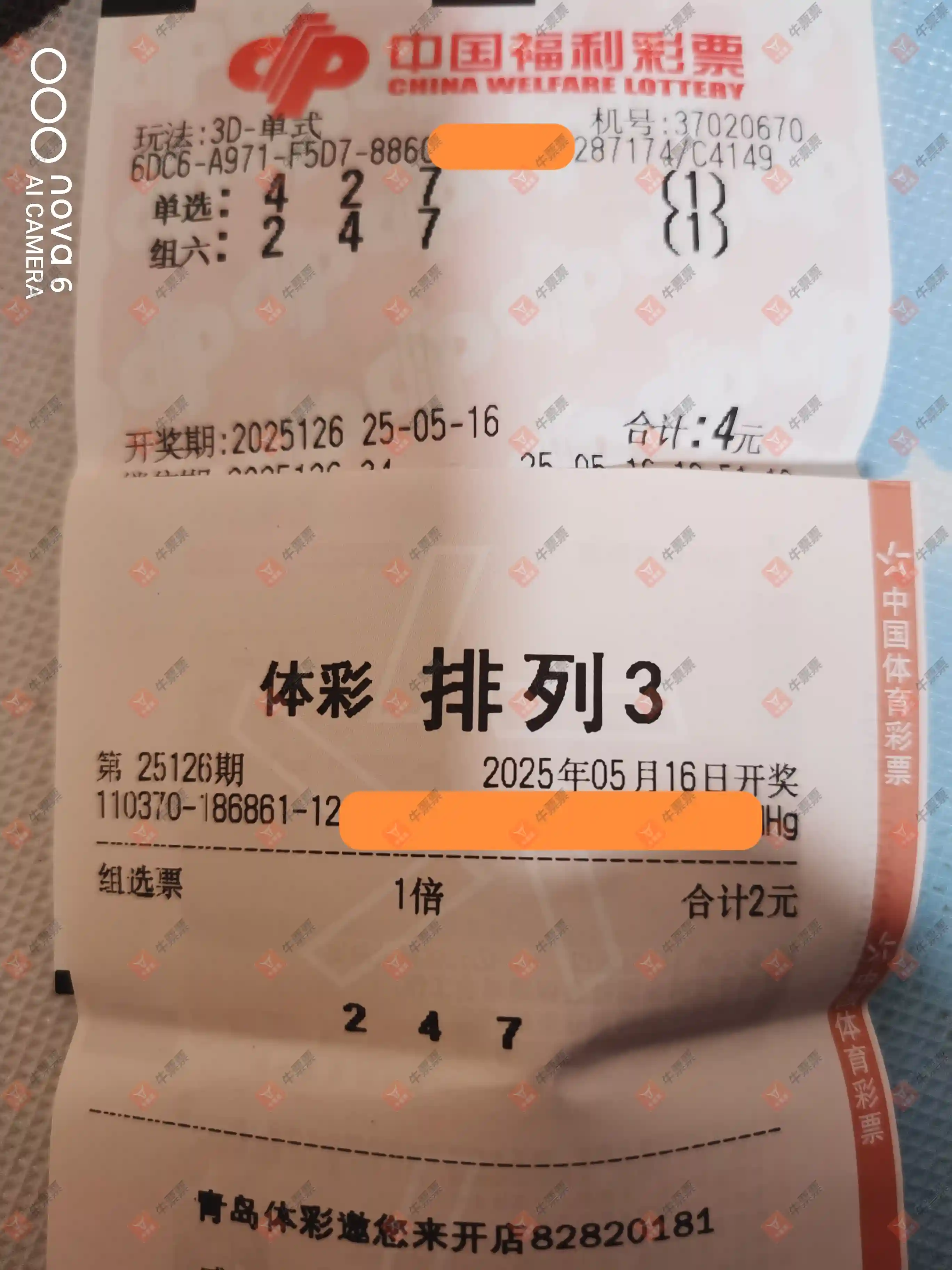 牛票票