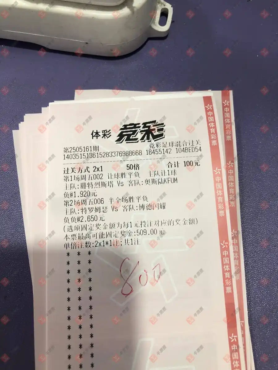 牛票票