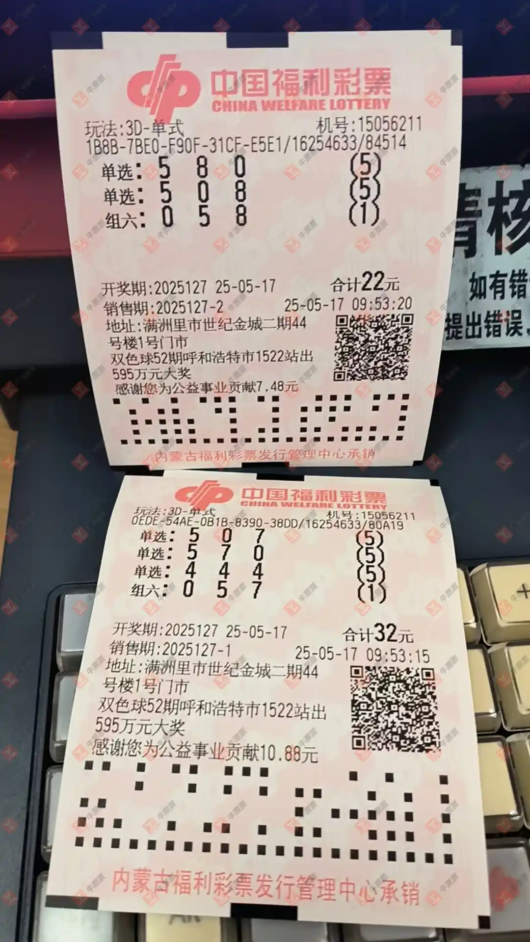 牛票票