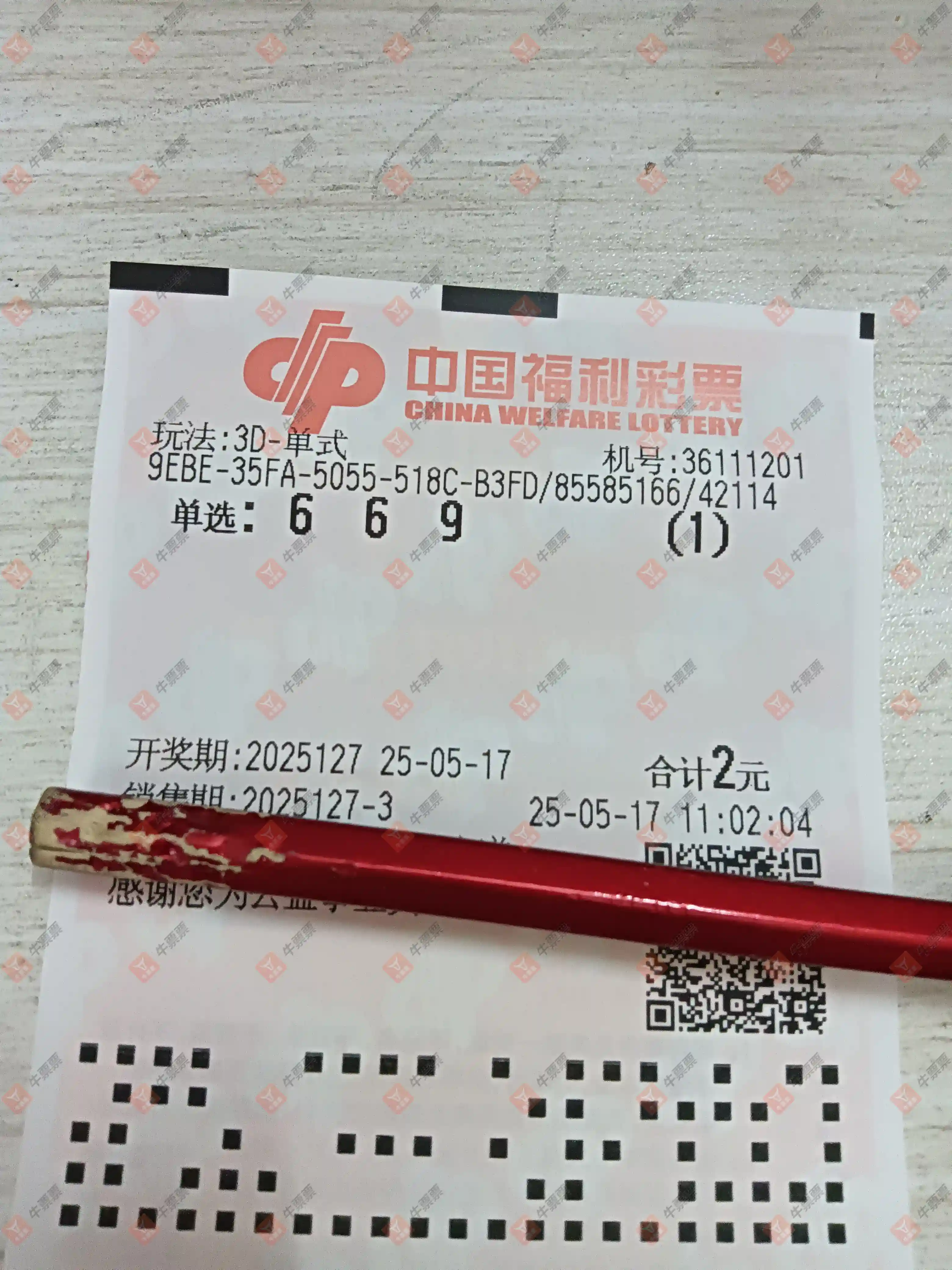 牛票票
