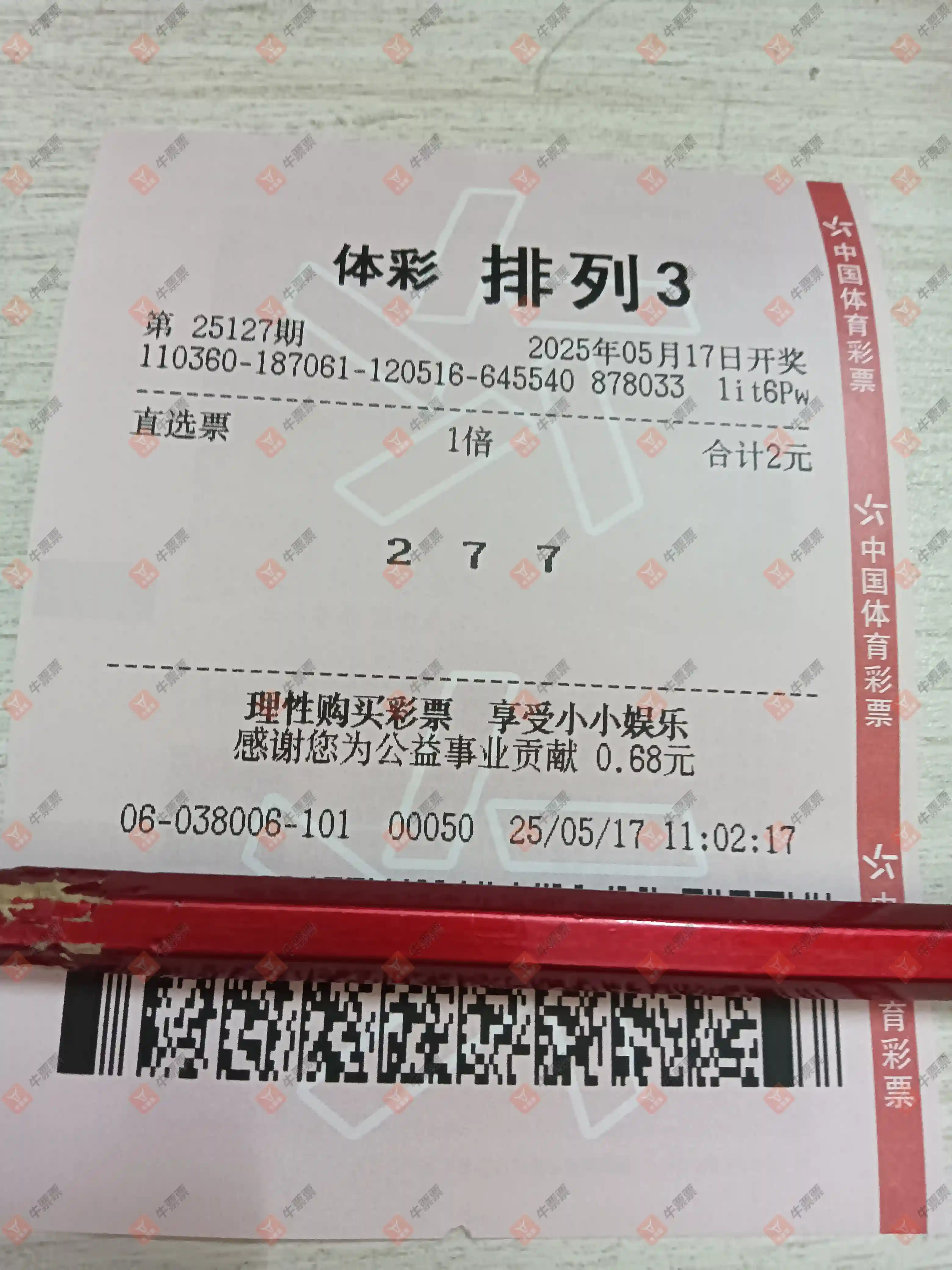 牛票票