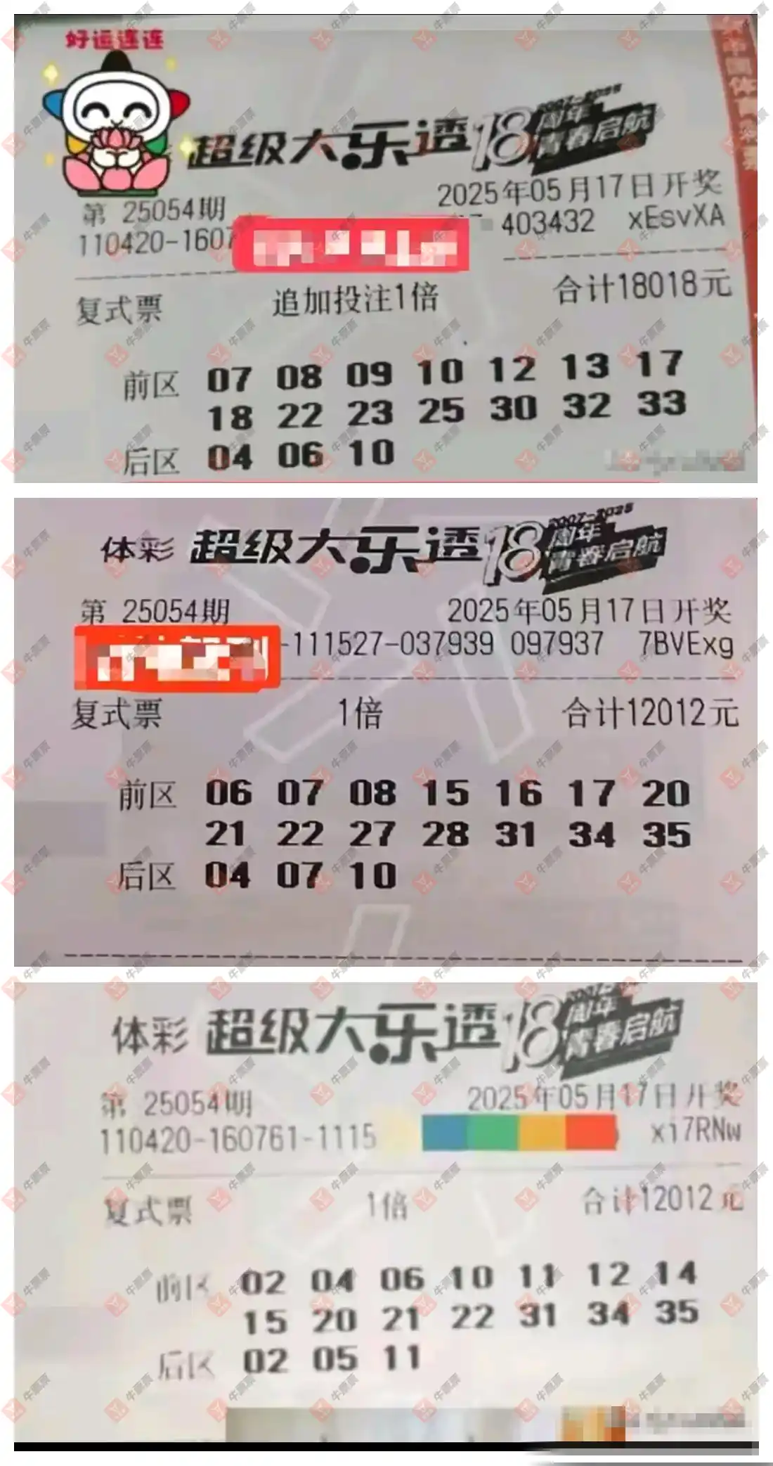 牛票票
