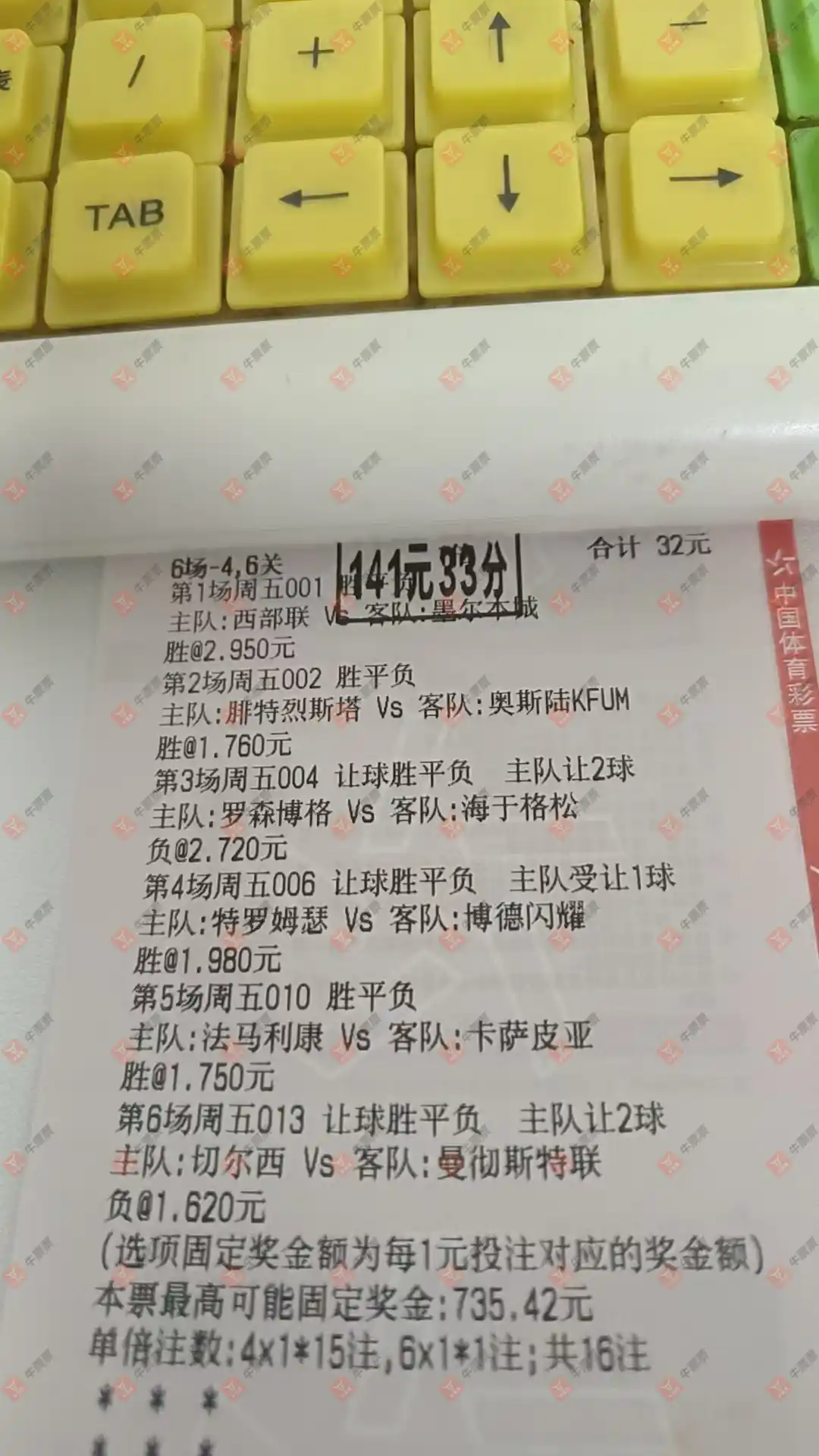 牛票票