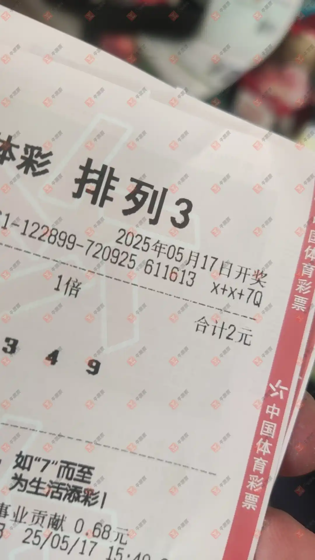 牛票票