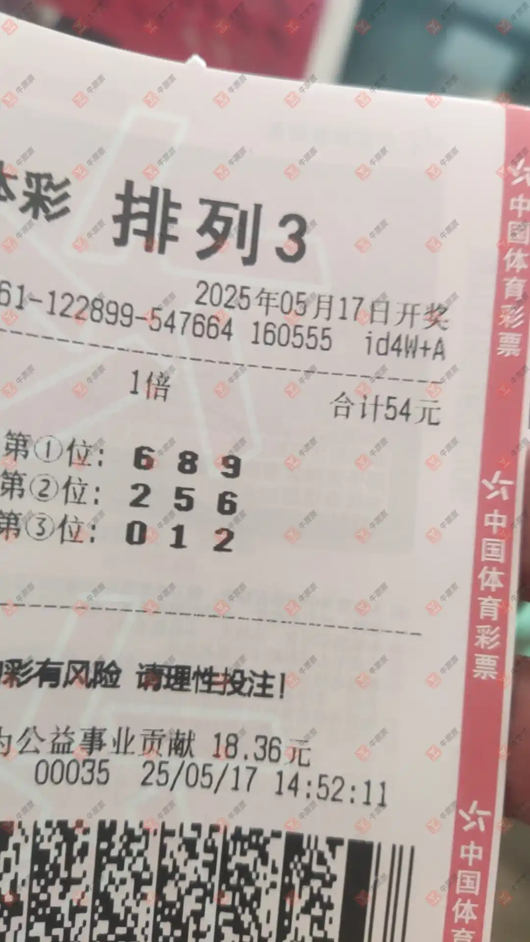 牛票票