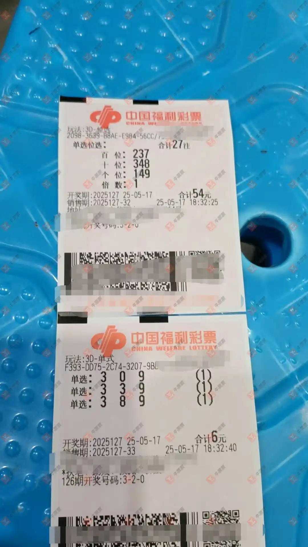 牛票票