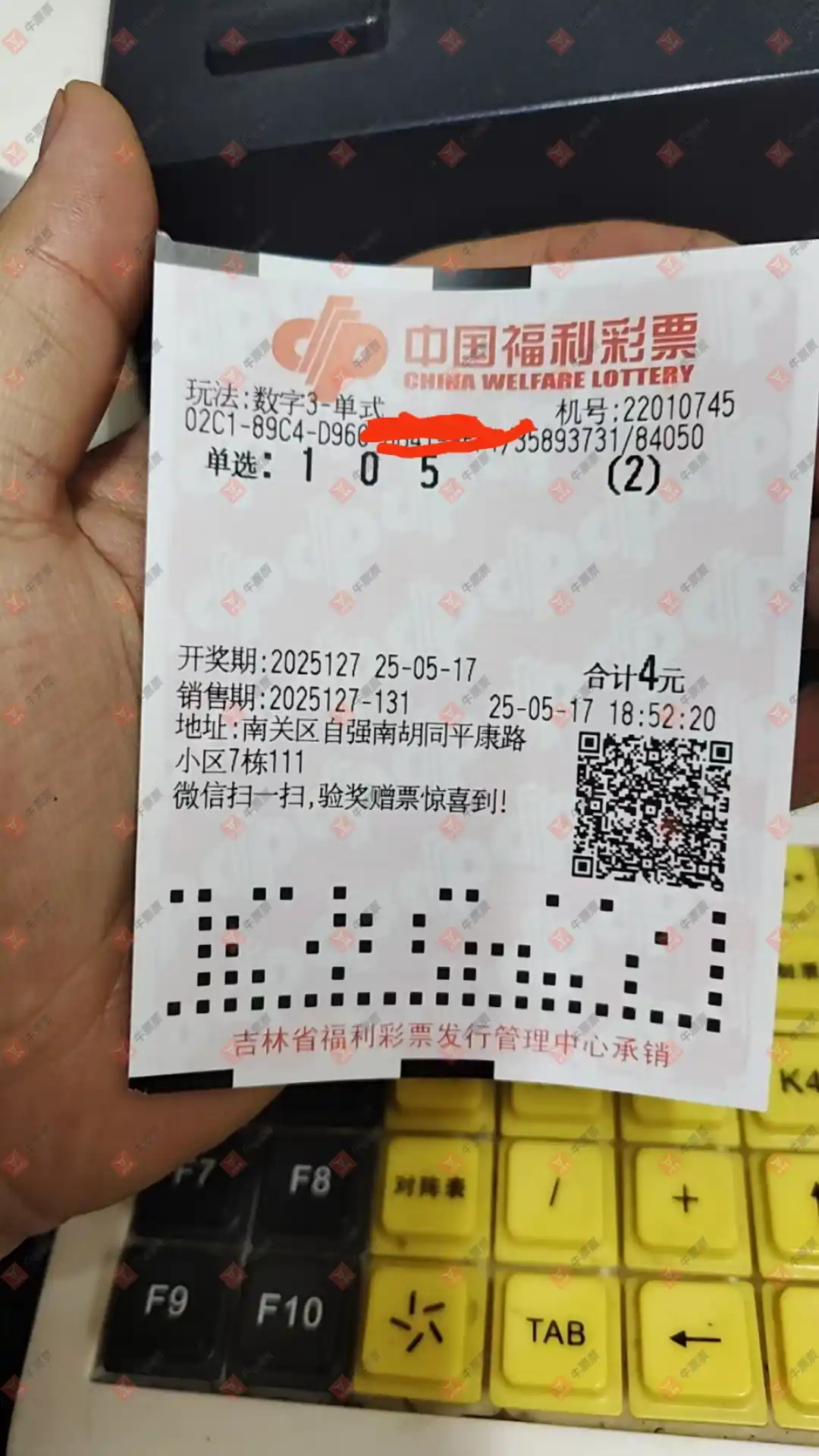 牛票票