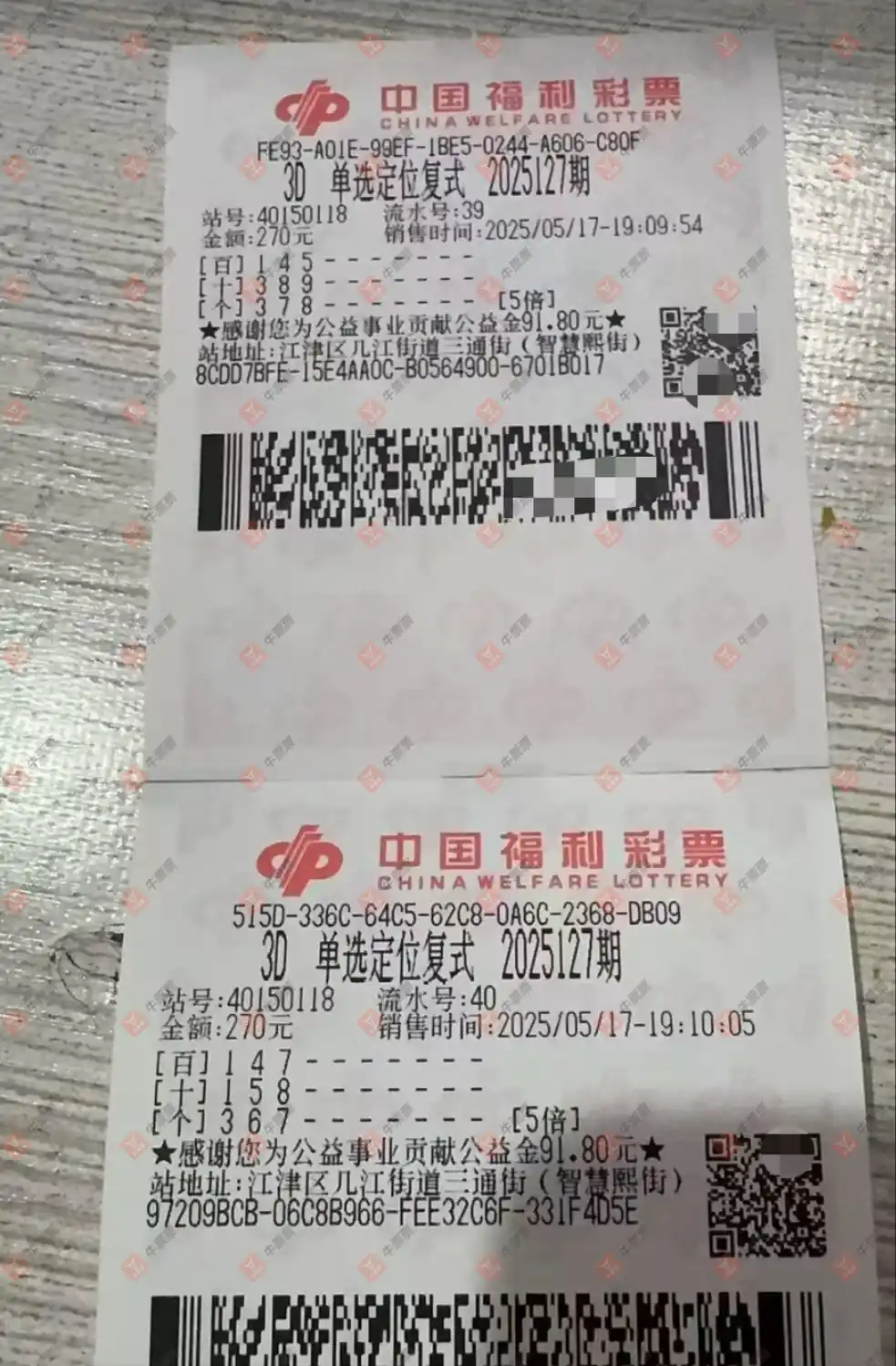 牛票票