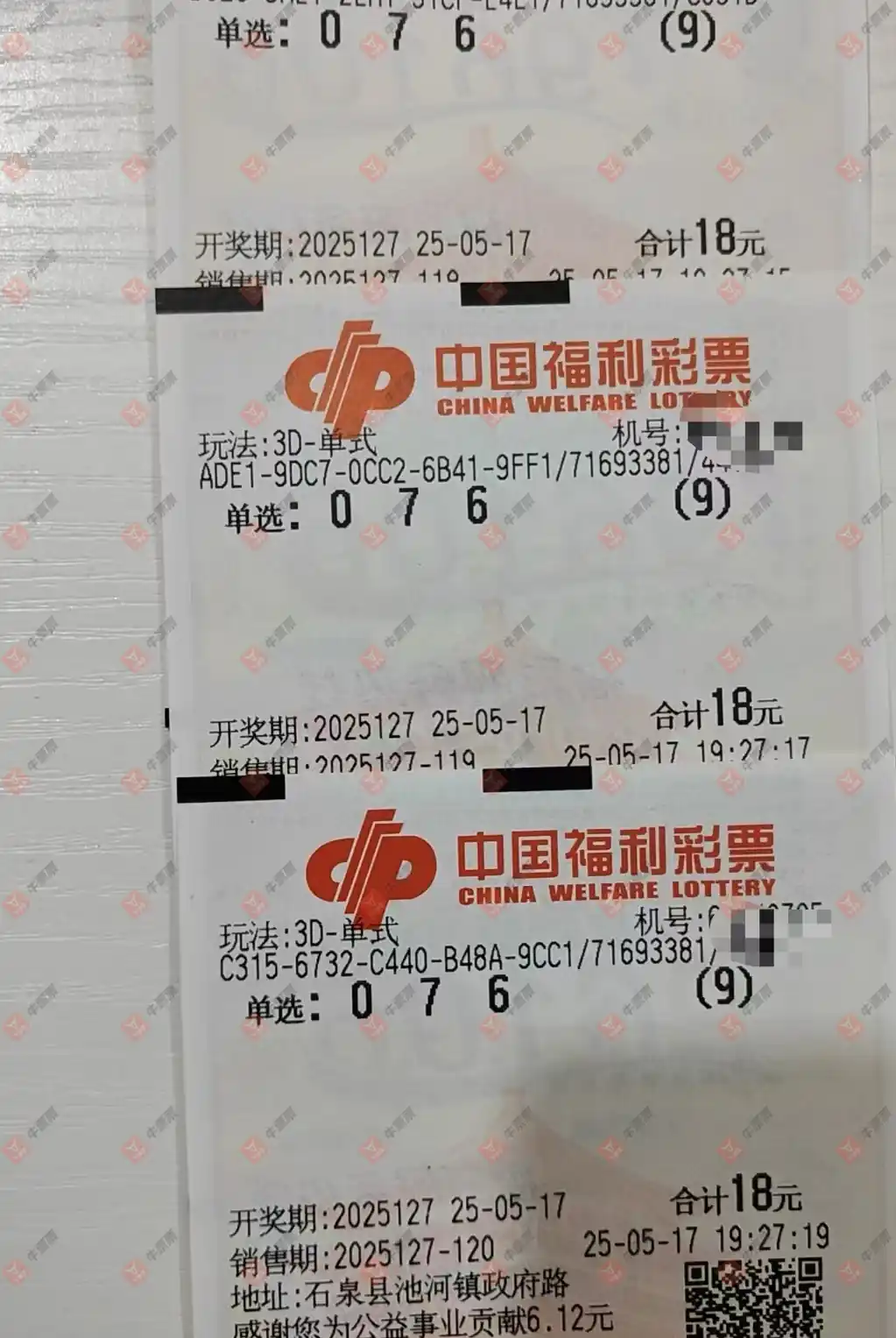 牛票票