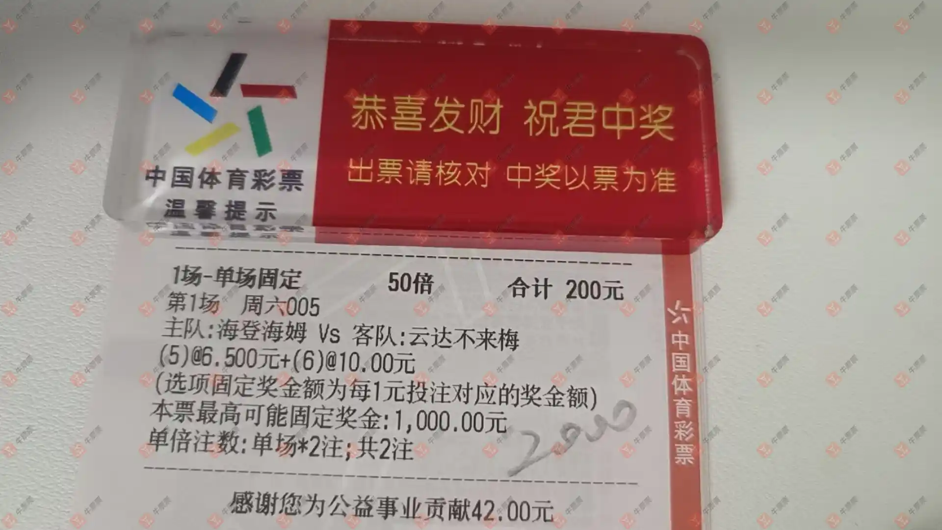 牛票票