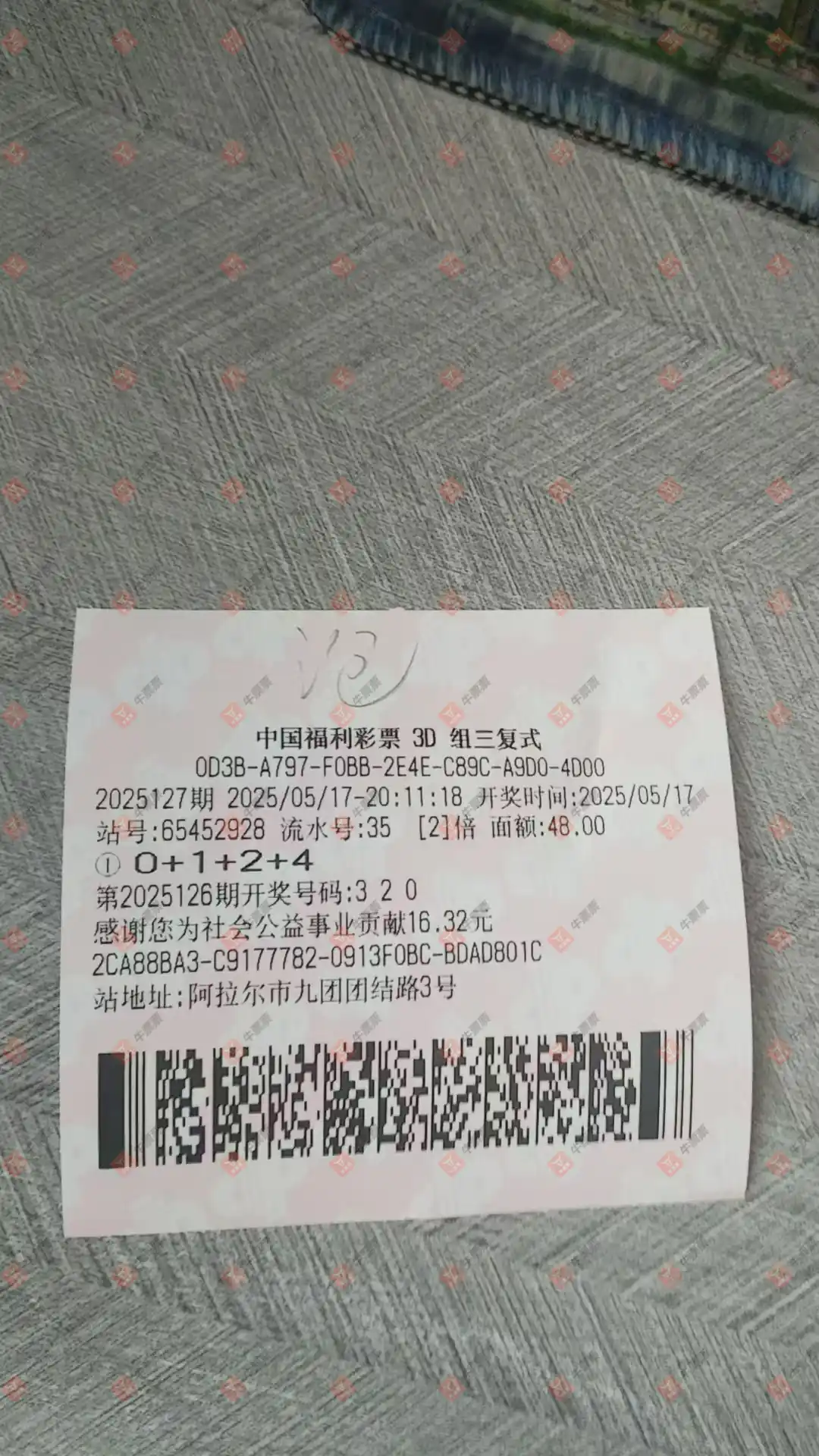 牛票票