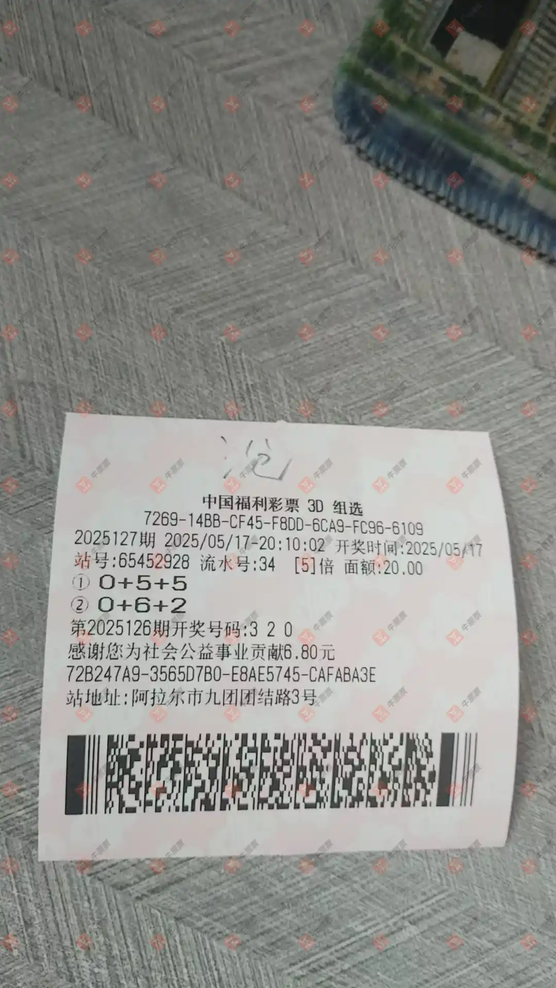 牛票票
