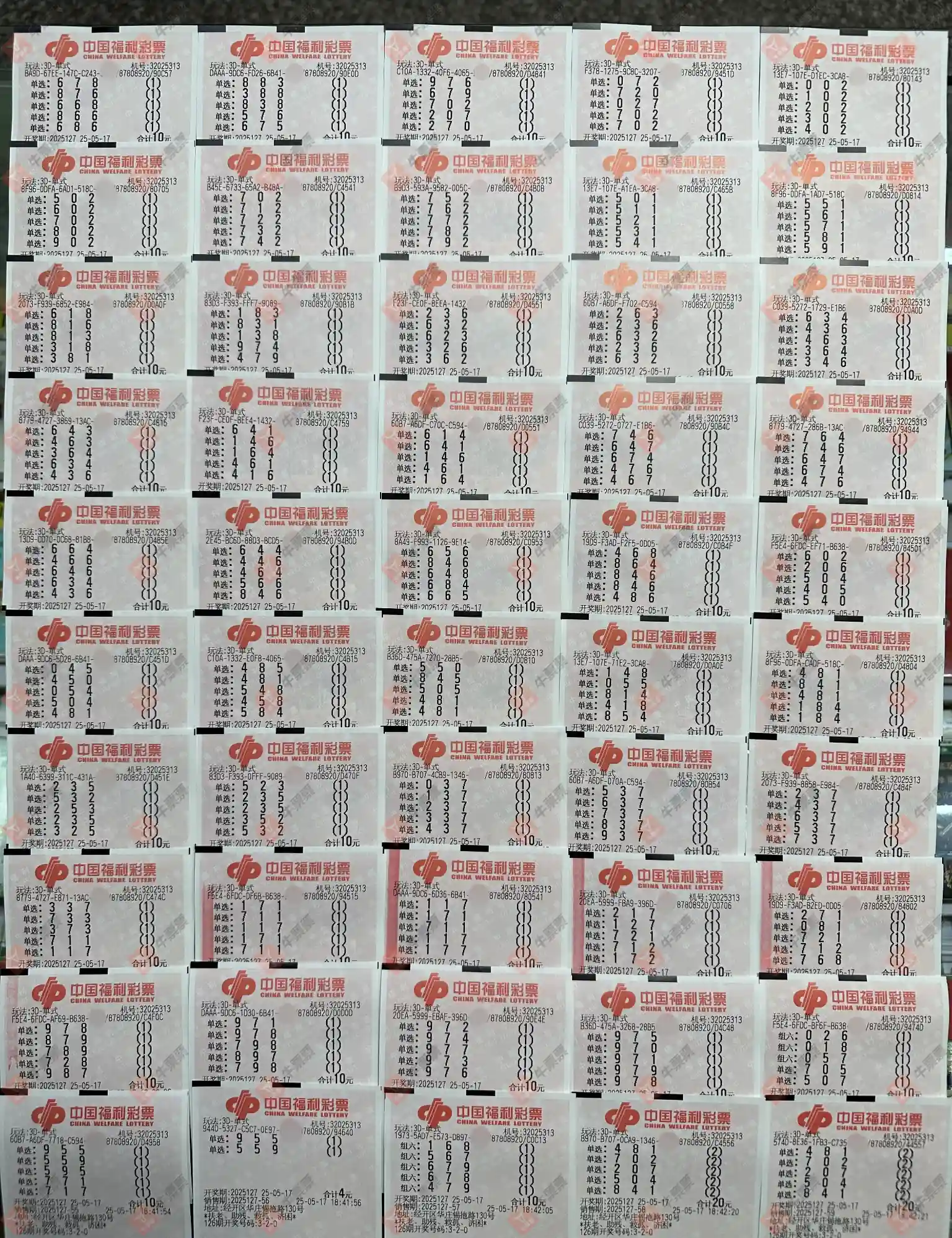 牛票票