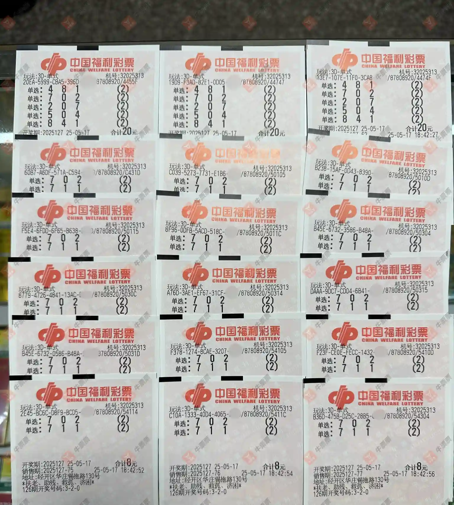 牛票票