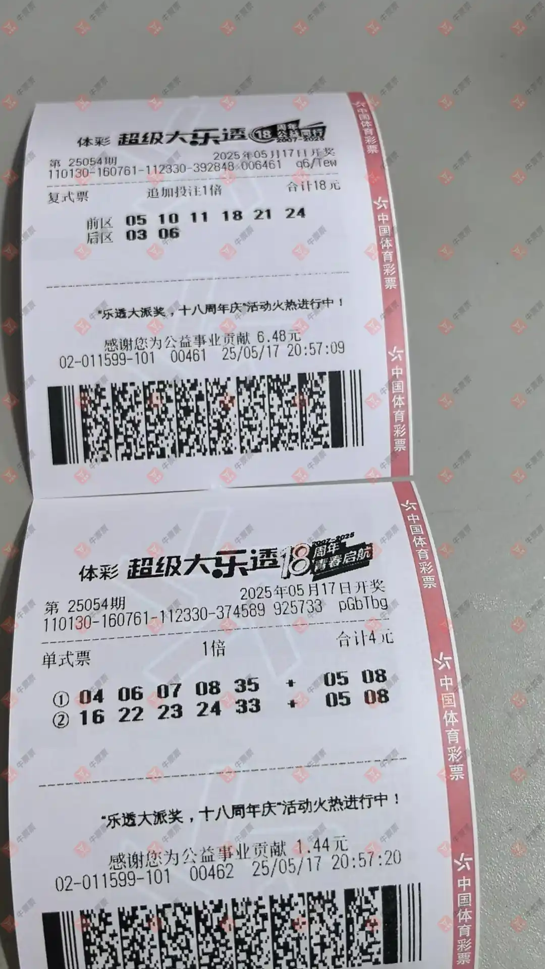 牛票票