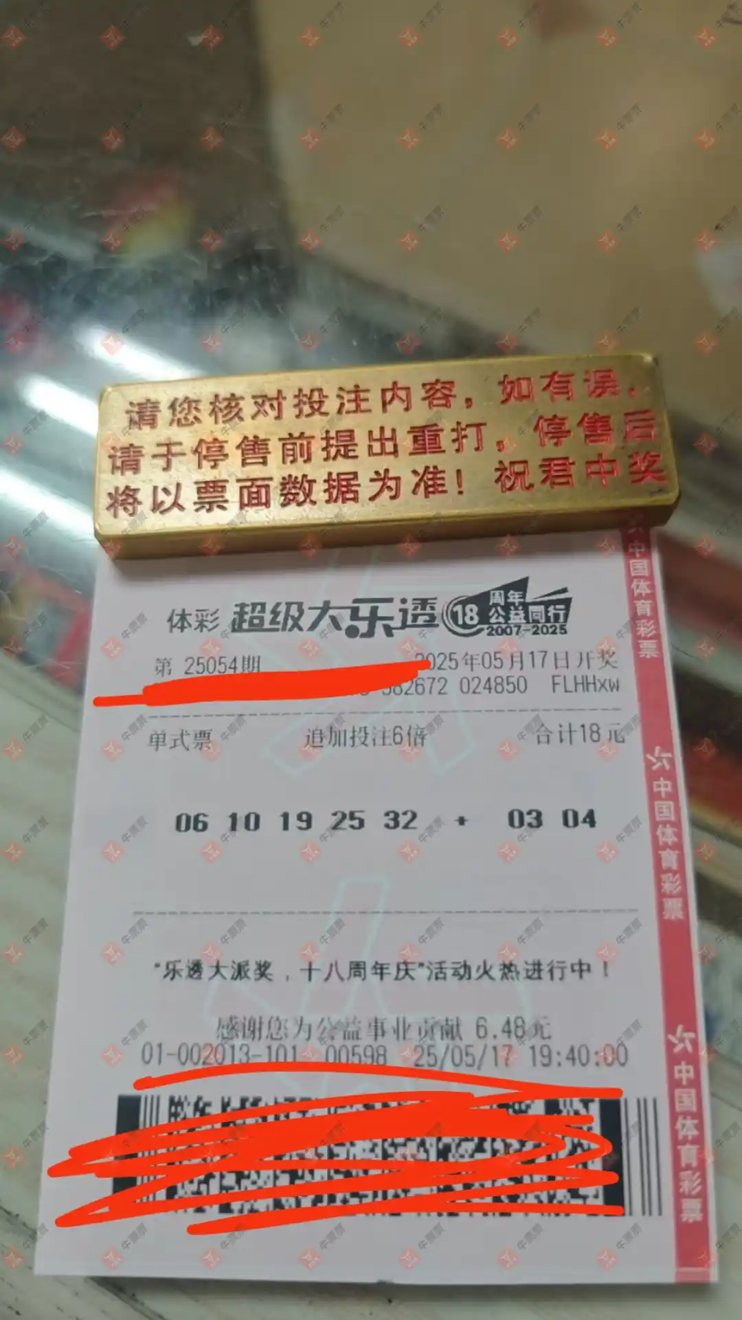 牛票票
