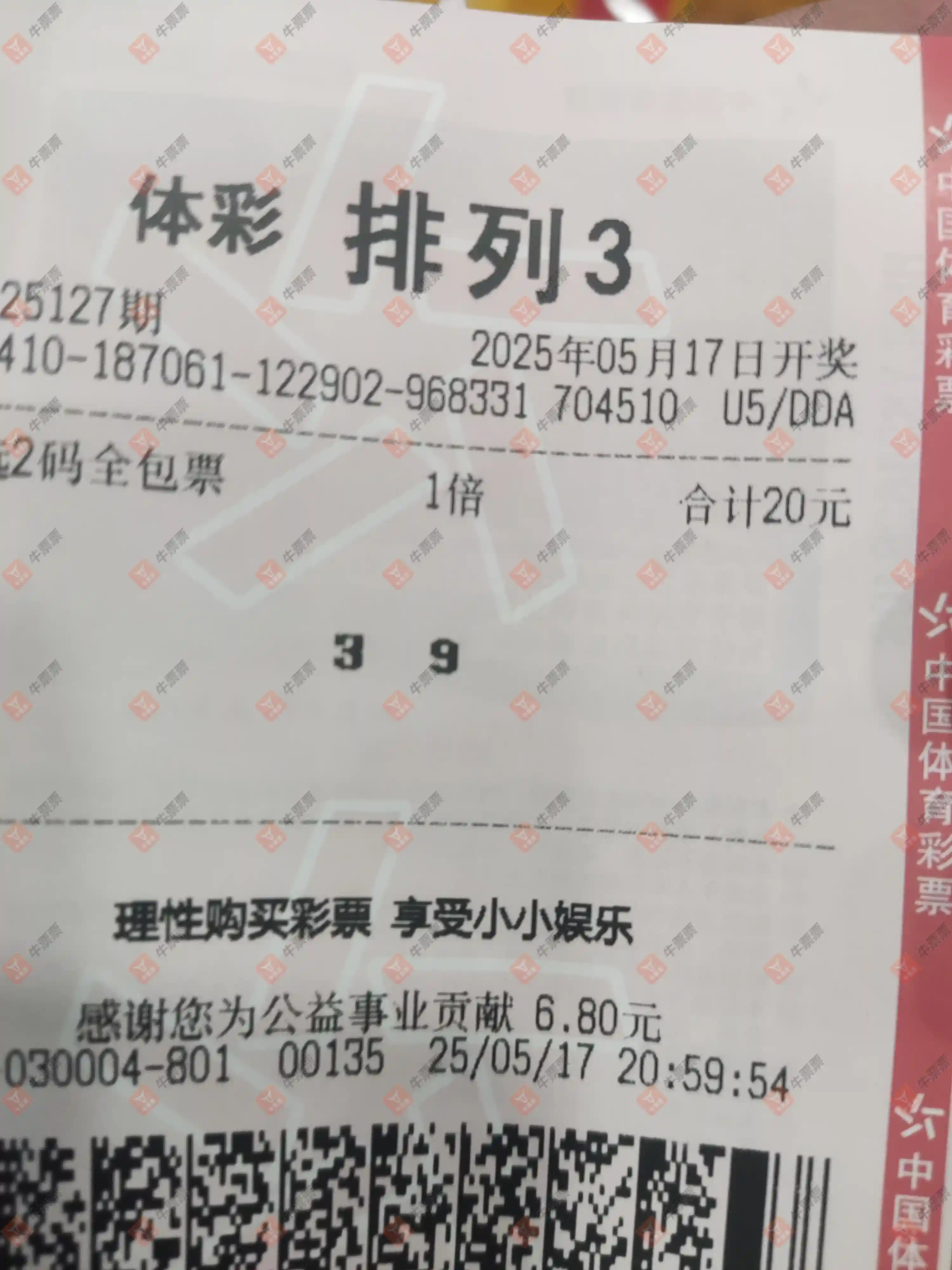 牛票票