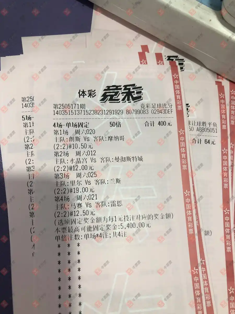 牛票票