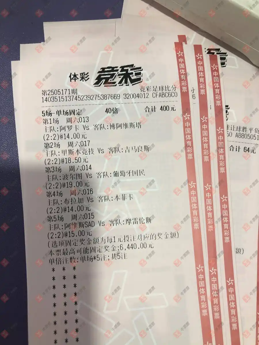 牛票票