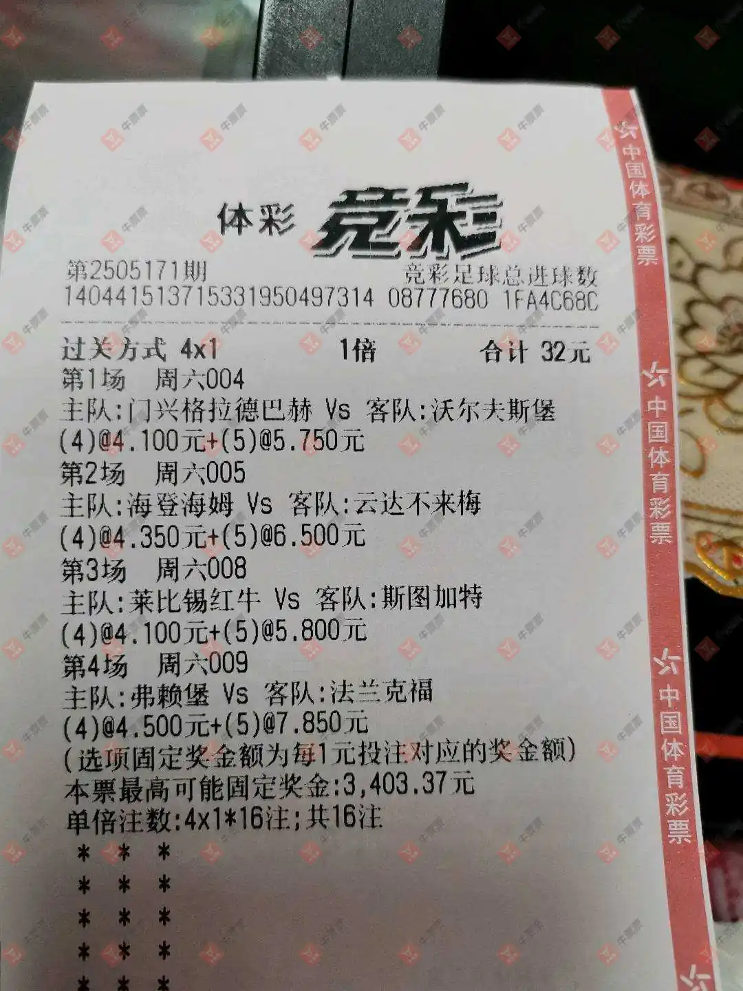牛票票
