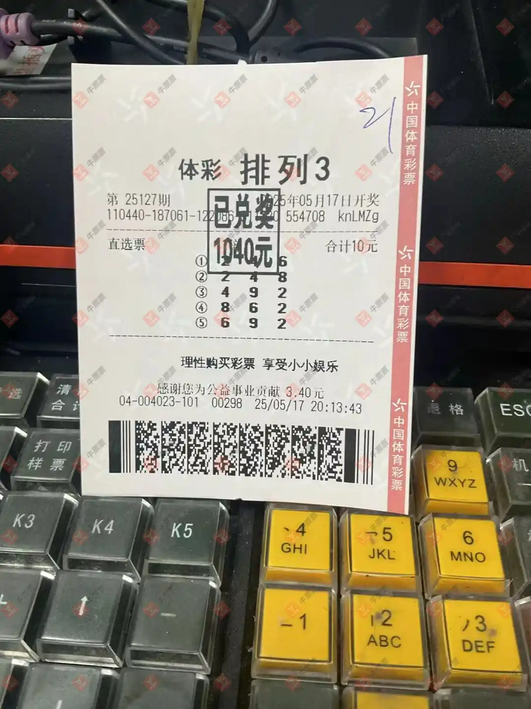 牛票票