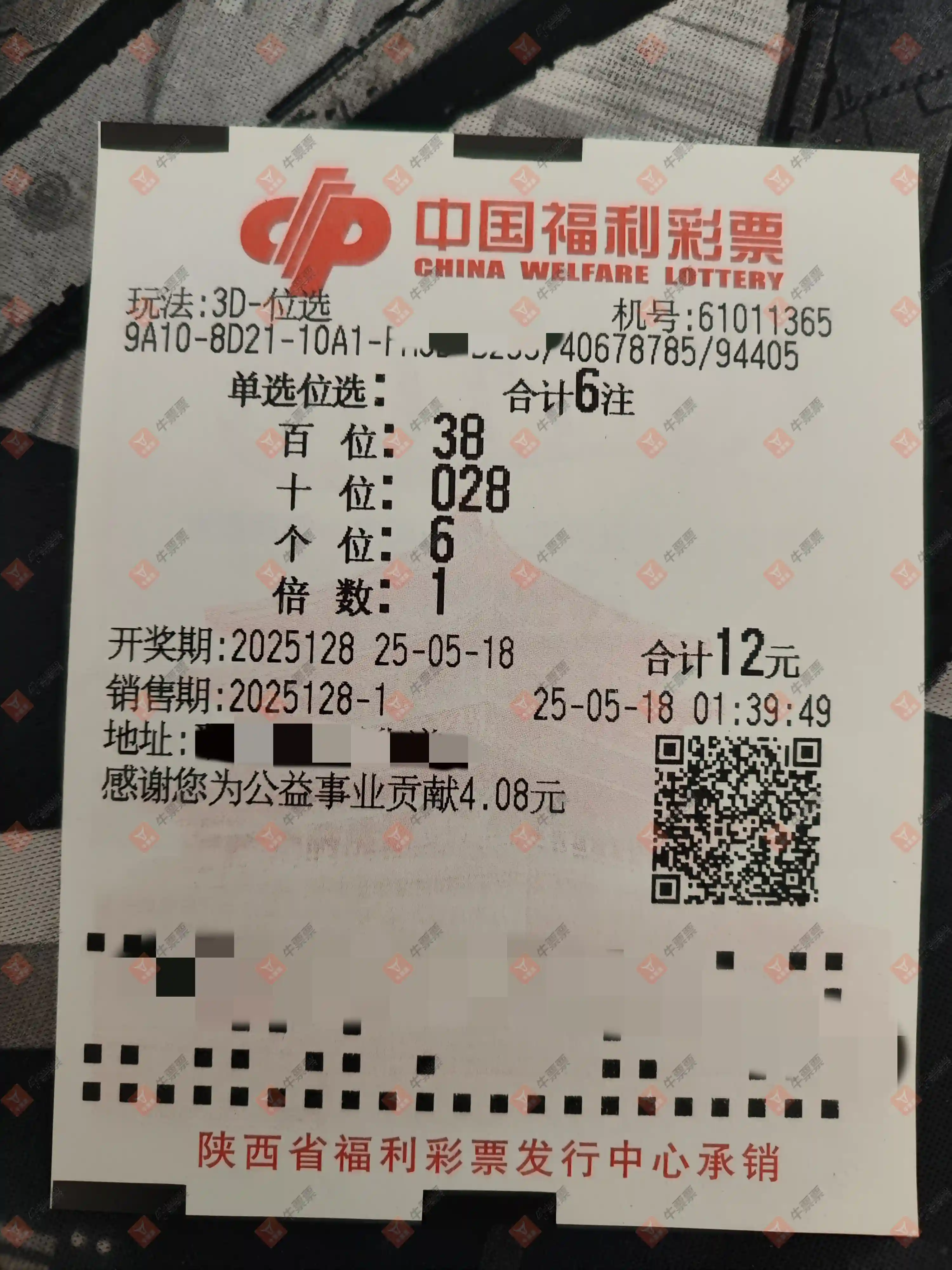 牛票票