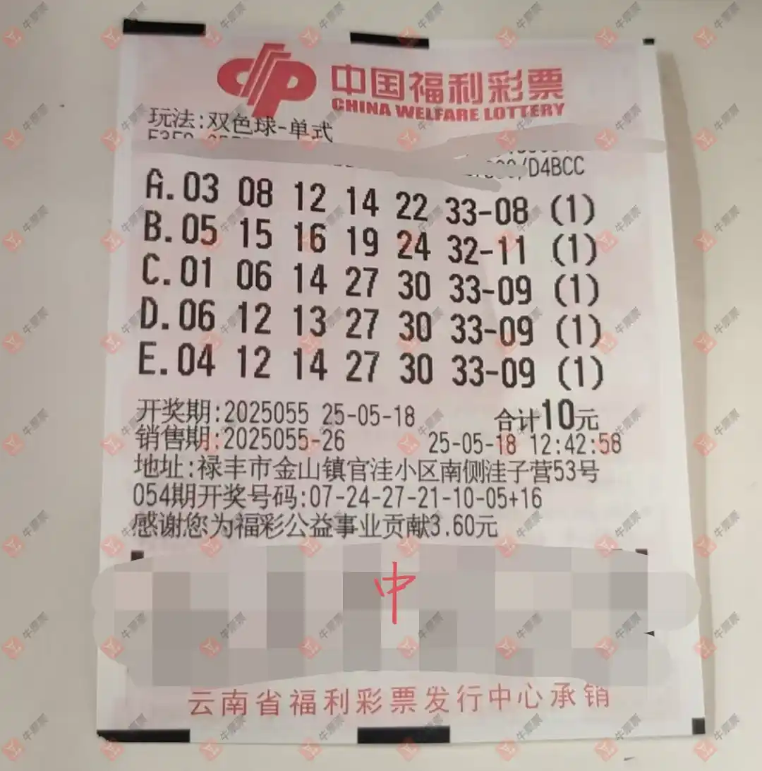 牛票票