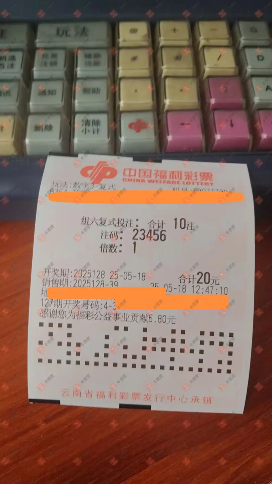 牛票票