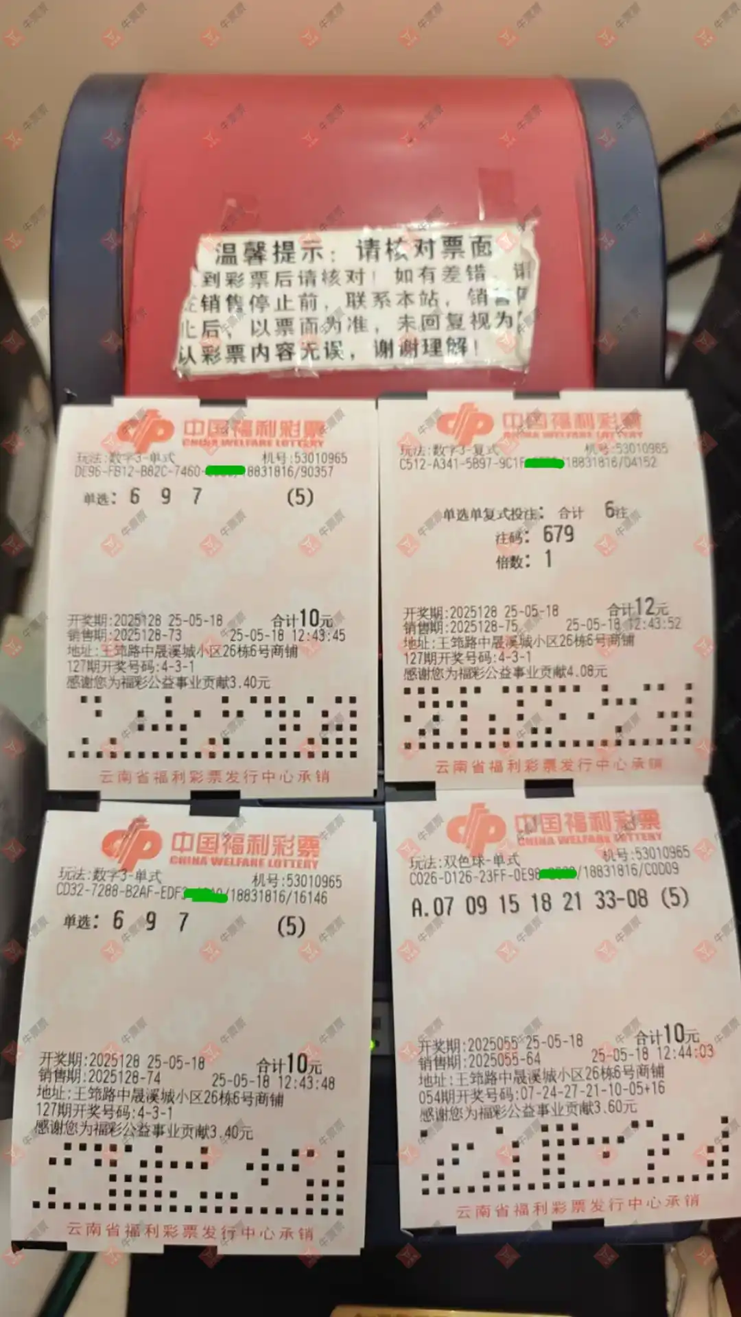 牛票票