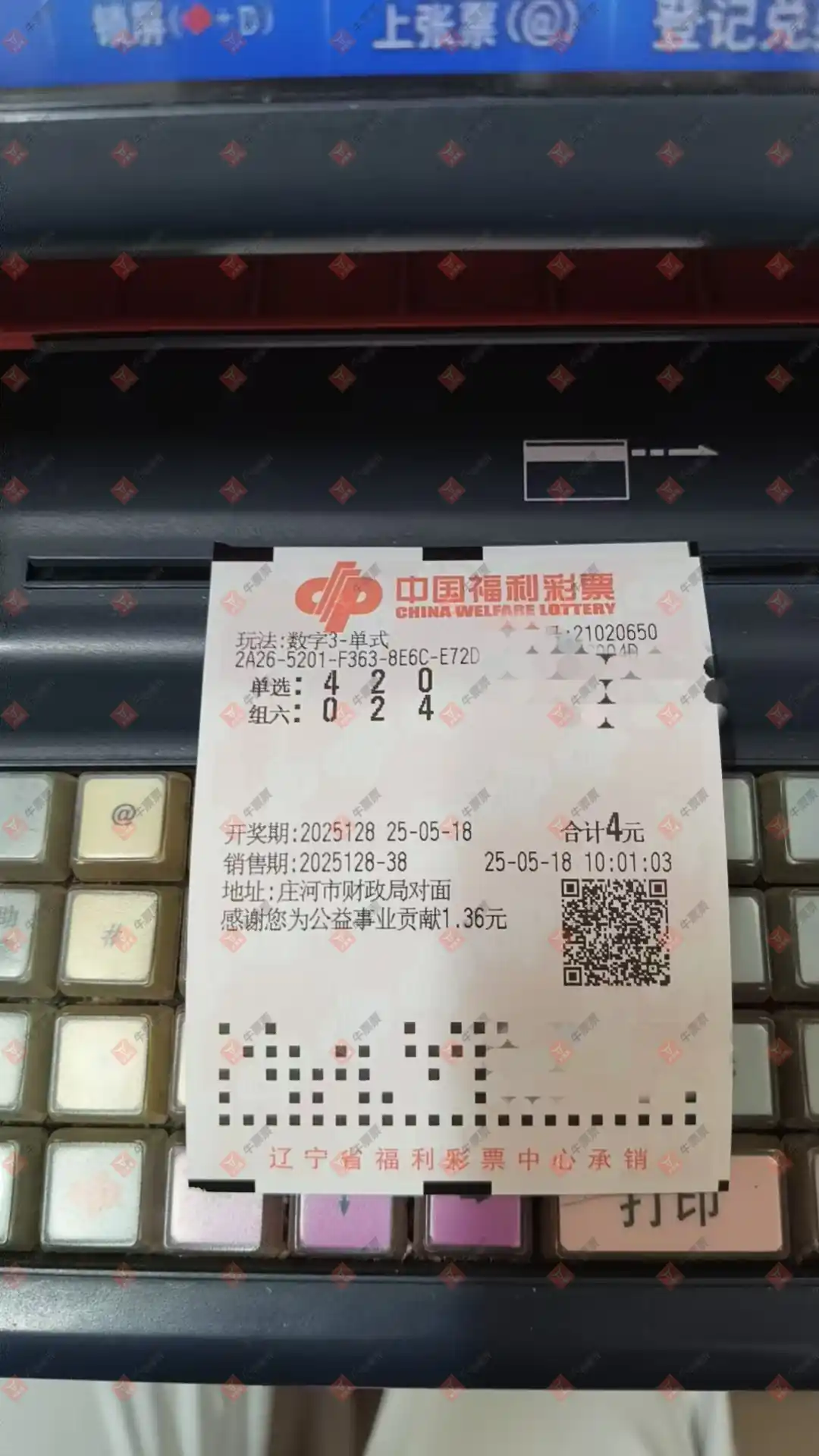 牛票票