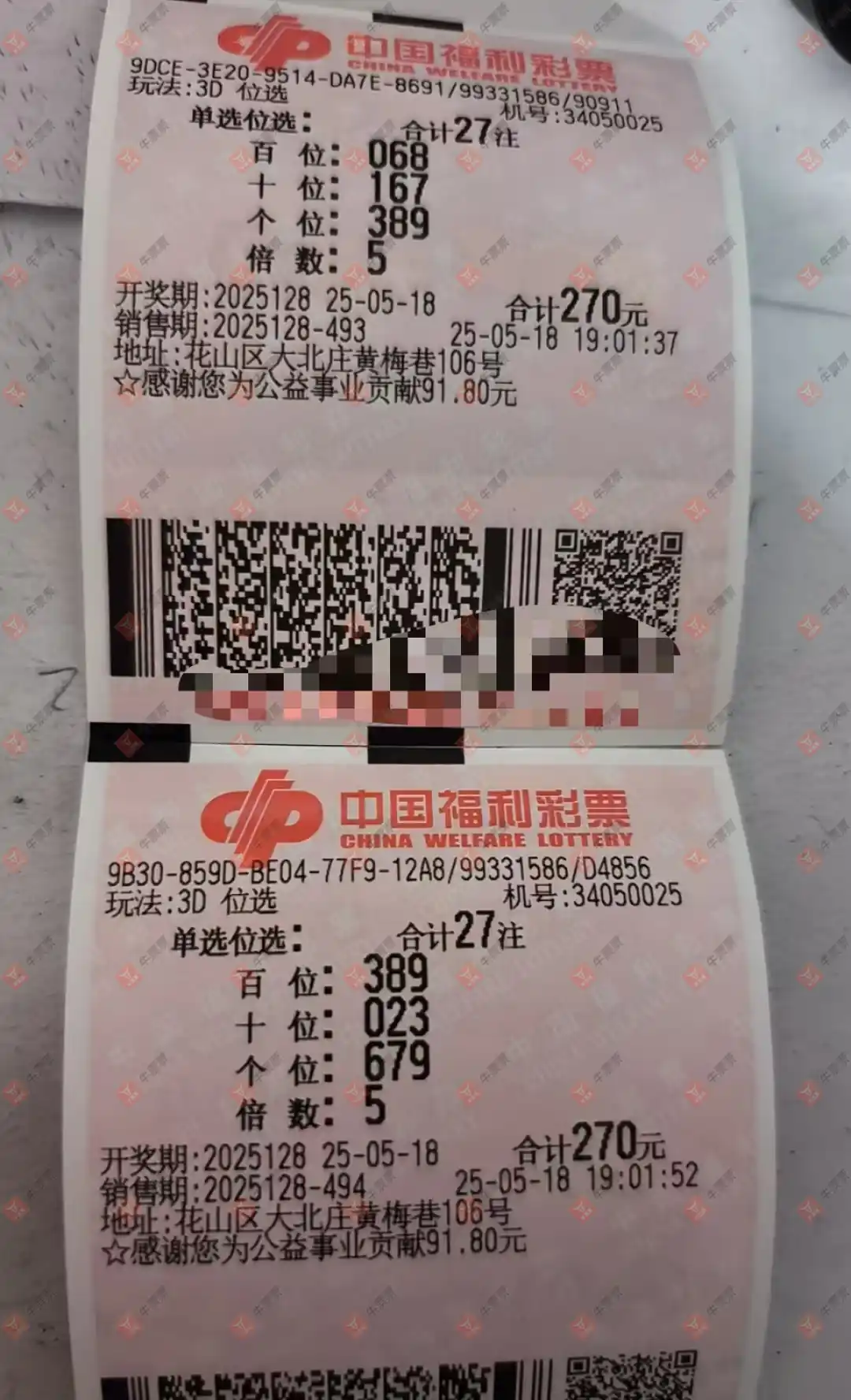 牛票票