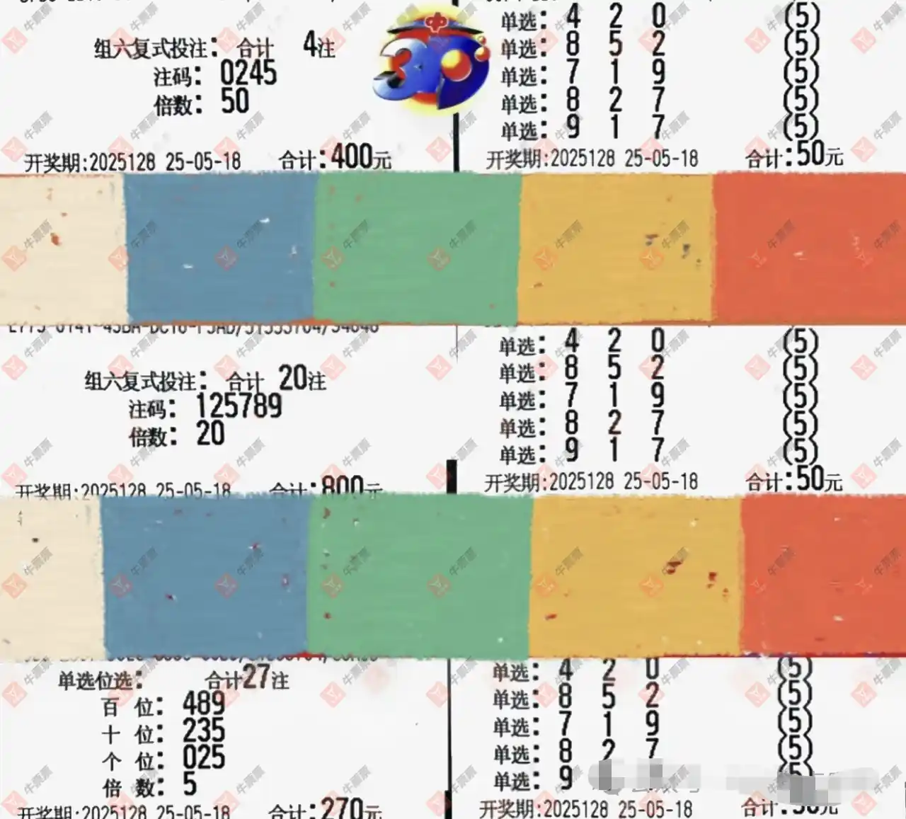 牛票票