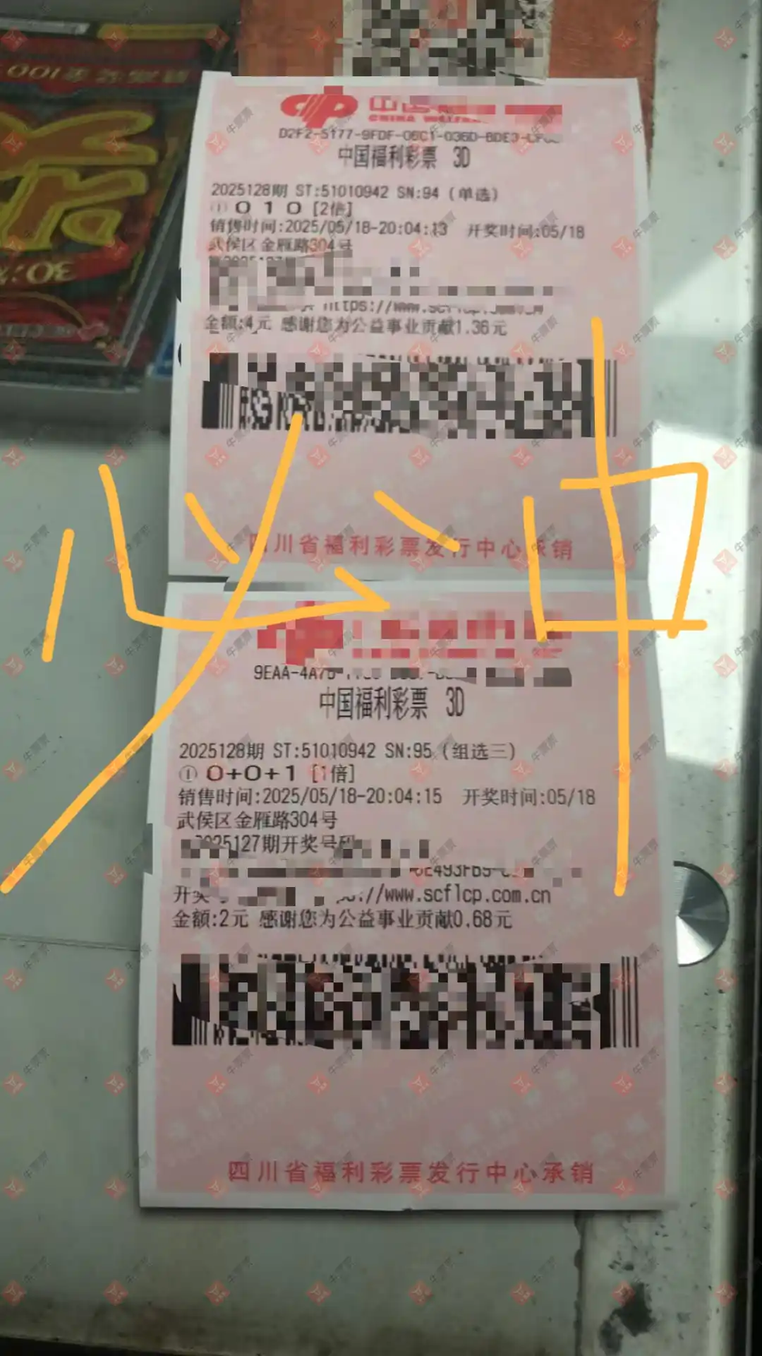 牛票票