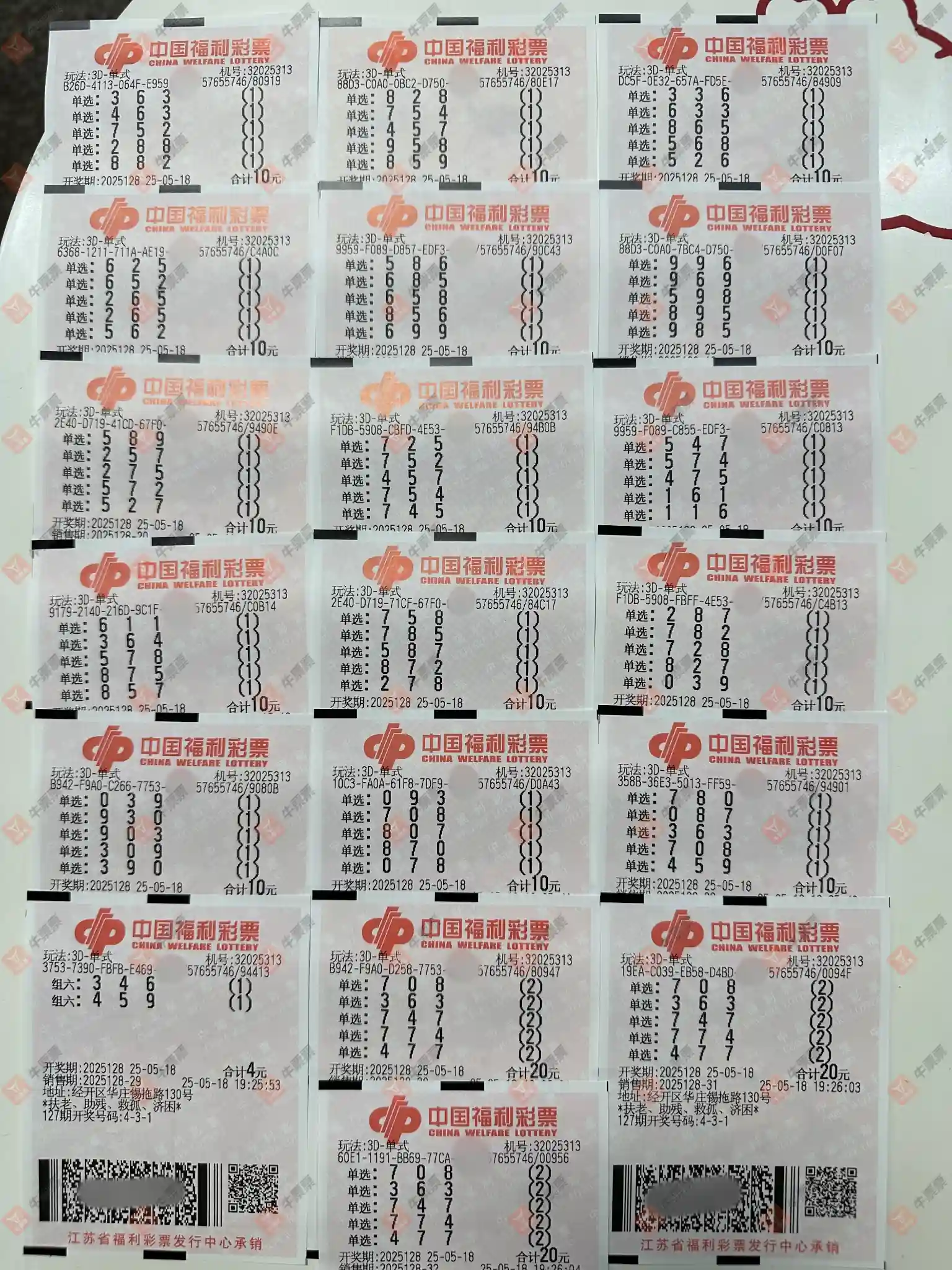 牛票票