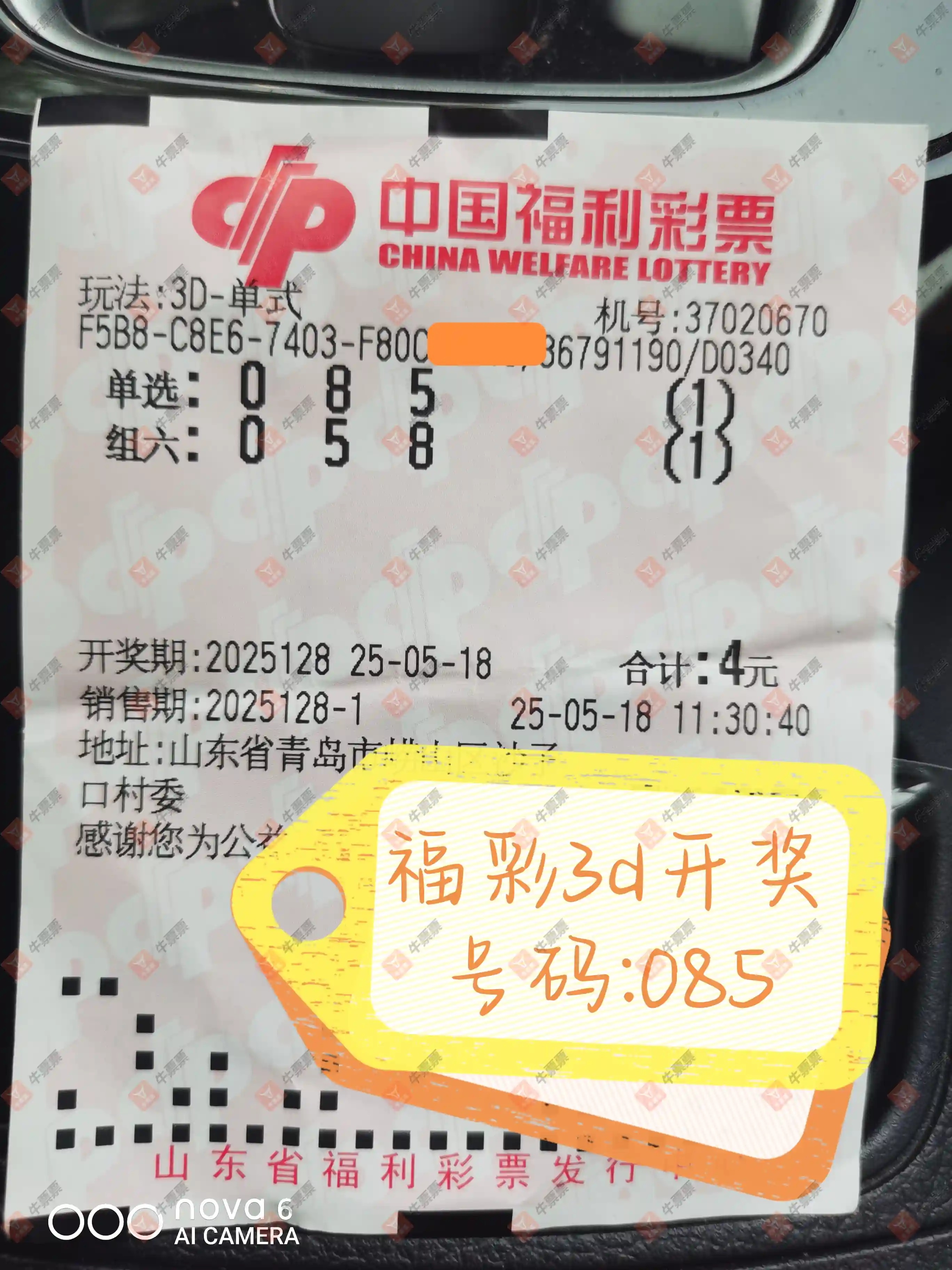 牛票票