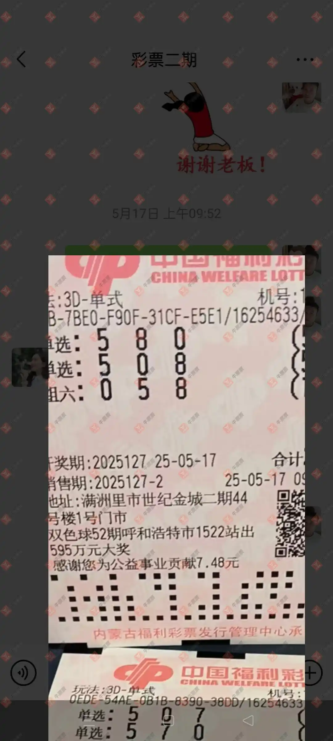 牛票票