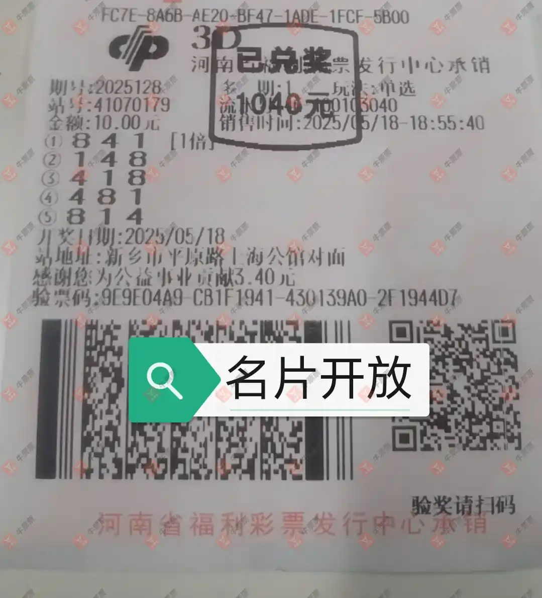牛票票