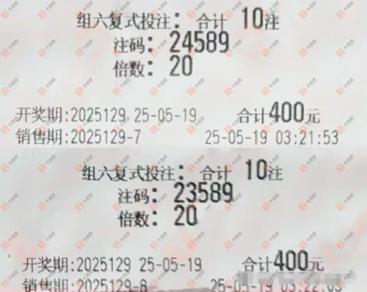 牛票票